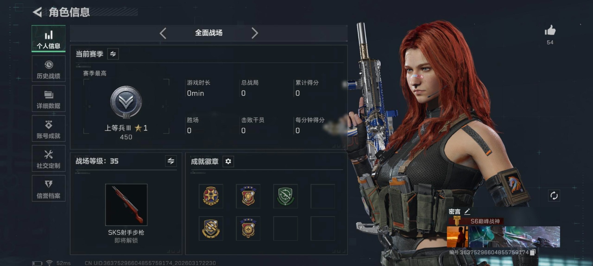 SJZCMW479162三角洲行动账号详情图10 SJZCMW479162三角洲行动账号详情图10