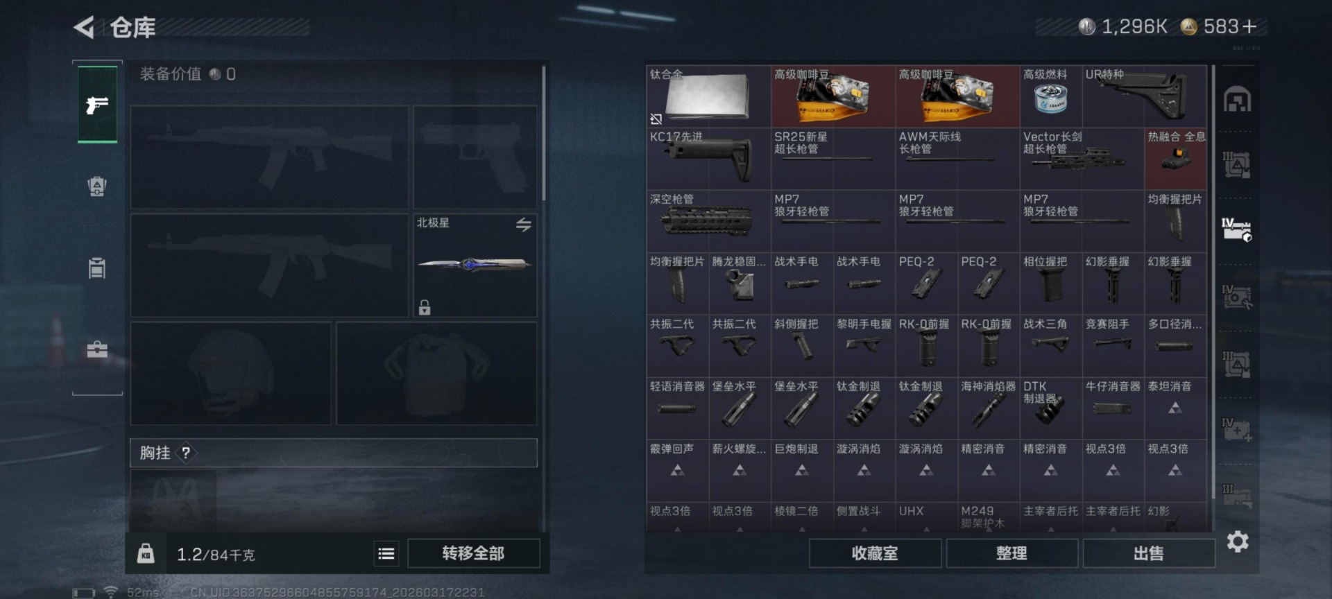 SJZCMW479162三角洲行动账号详情图17 SJZCMW479162三角洲行动账号详情图17