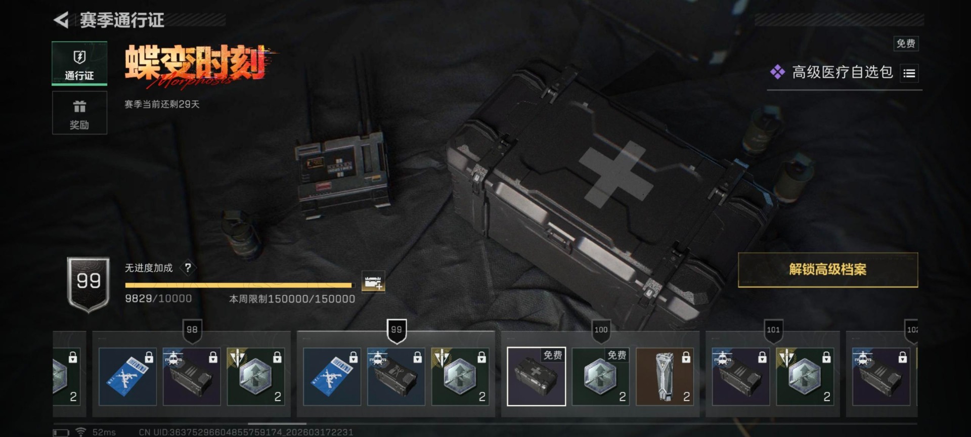 SJZCMW479162三角洲行动账号详情图19 SJZCMW479162三角洲行动账号详情图19