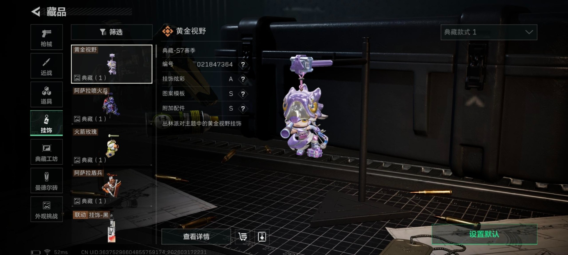 SJZCMW479162三角洲行动账号详情图21 SJZCMW479162三角洲行动账号详情图21