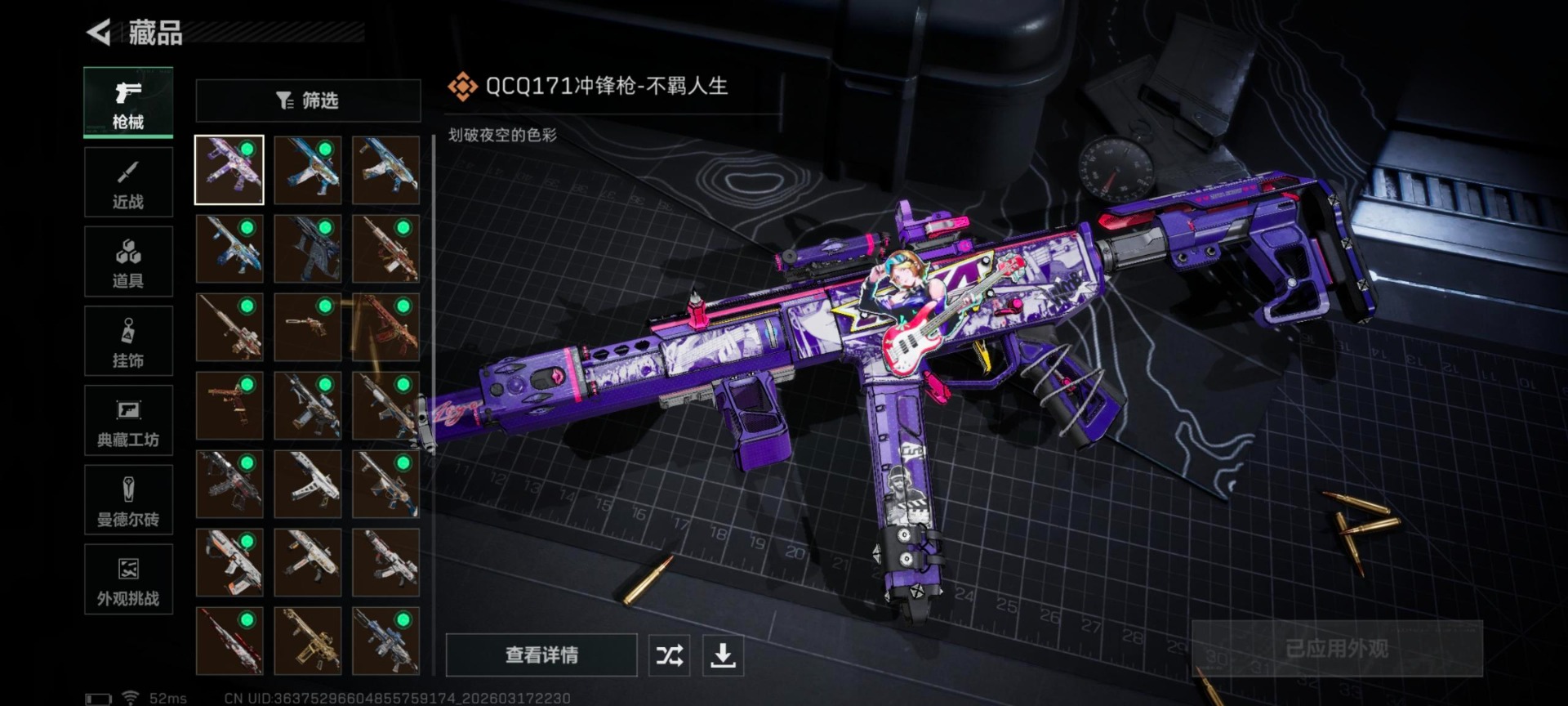 SJZCMW479162三角洲行动账号详情图22 SJZCMW479162三角洲行动账号详情图22