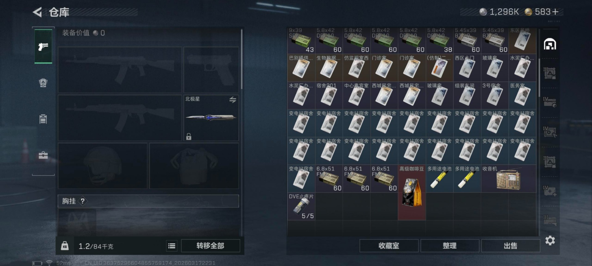 SJZCMW479162三角洲行动账号详情图25 SJZCMW479162三角洲行动账号详情图25