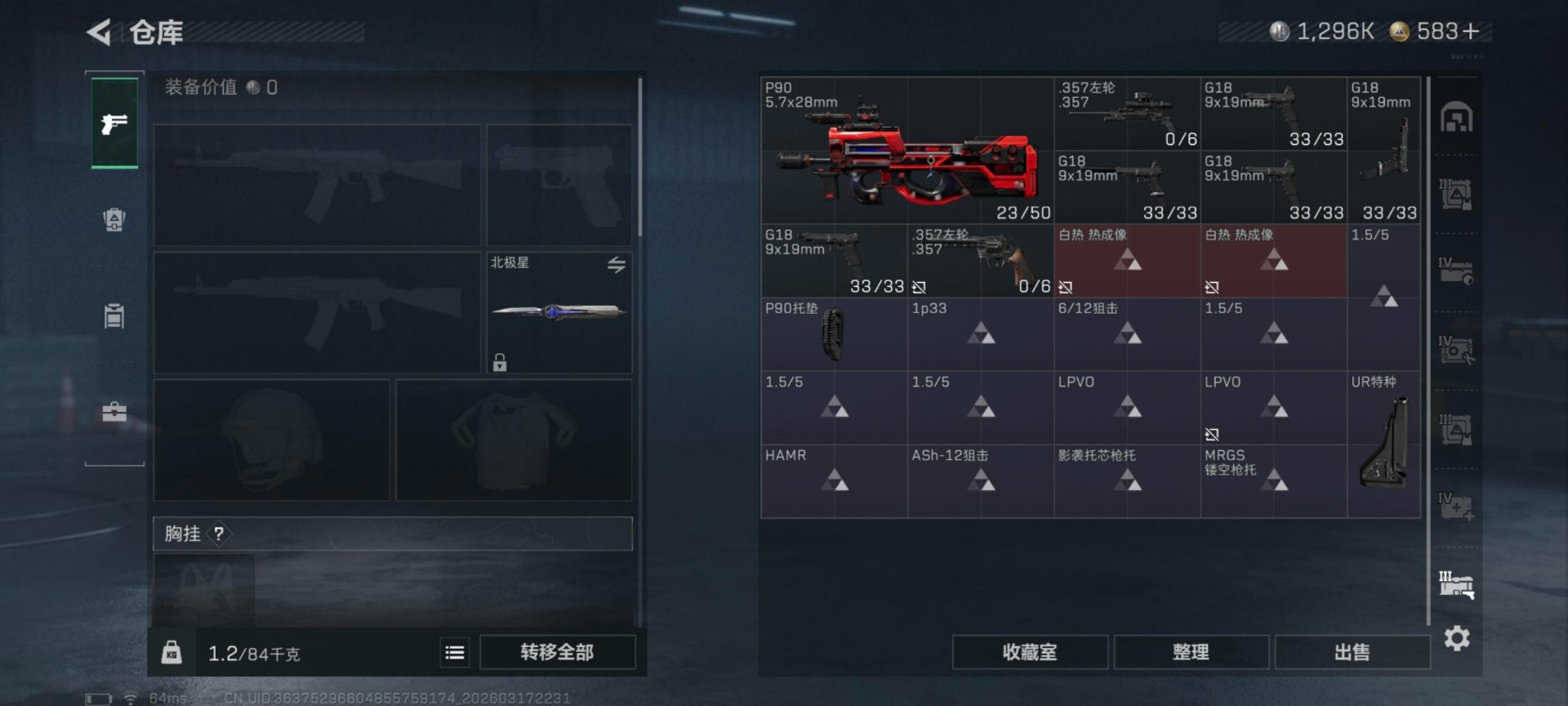 SJZQM483872三角洲行动账号详情图3