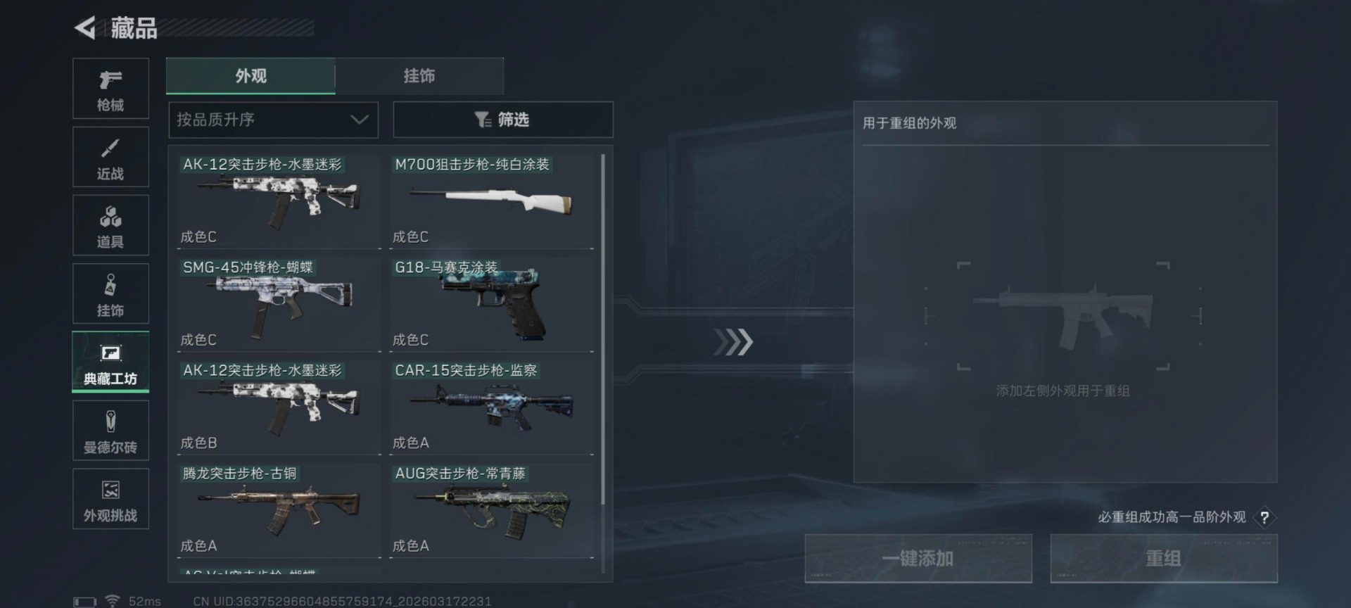 SJZQM483872三角洲行动账号详情图8