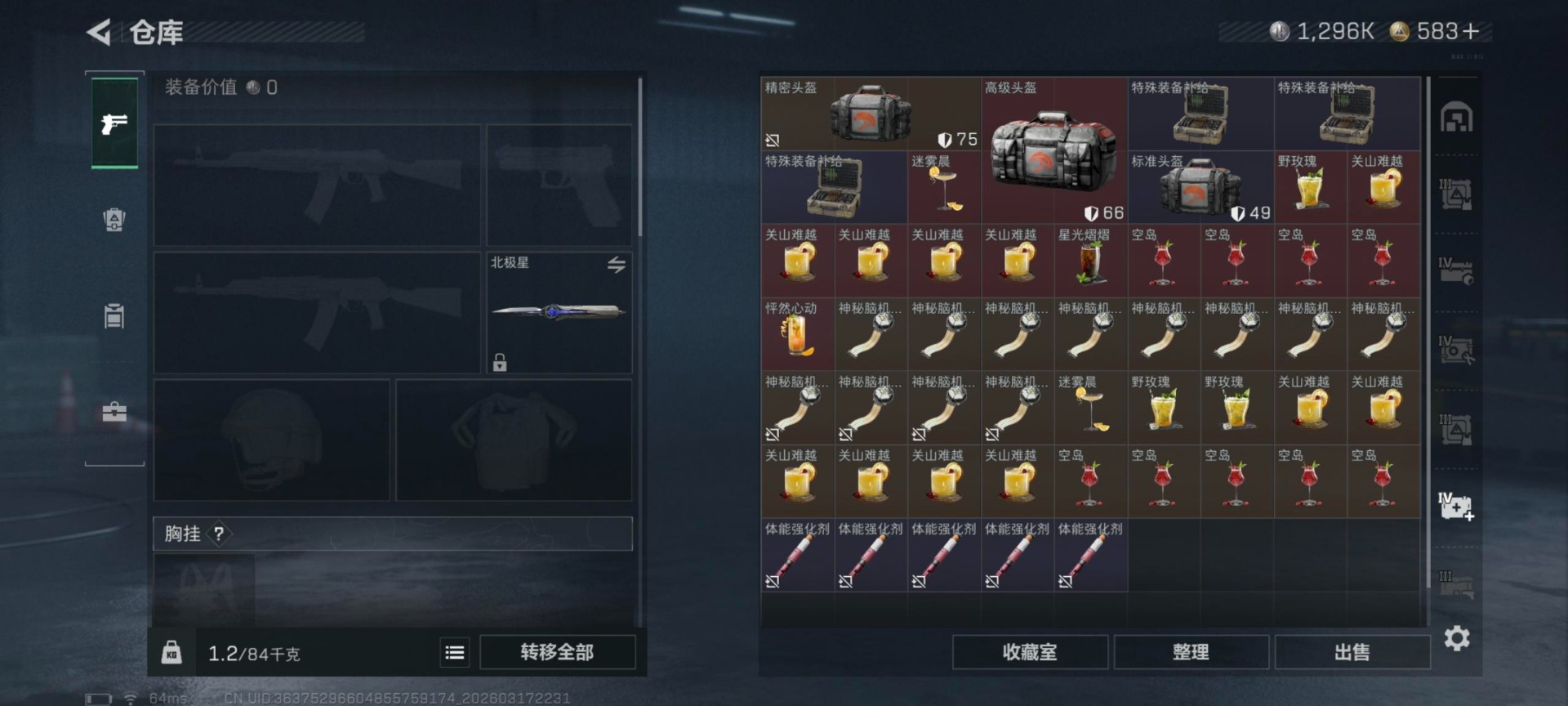 SJZQM483872三角洲行动账号详情图7