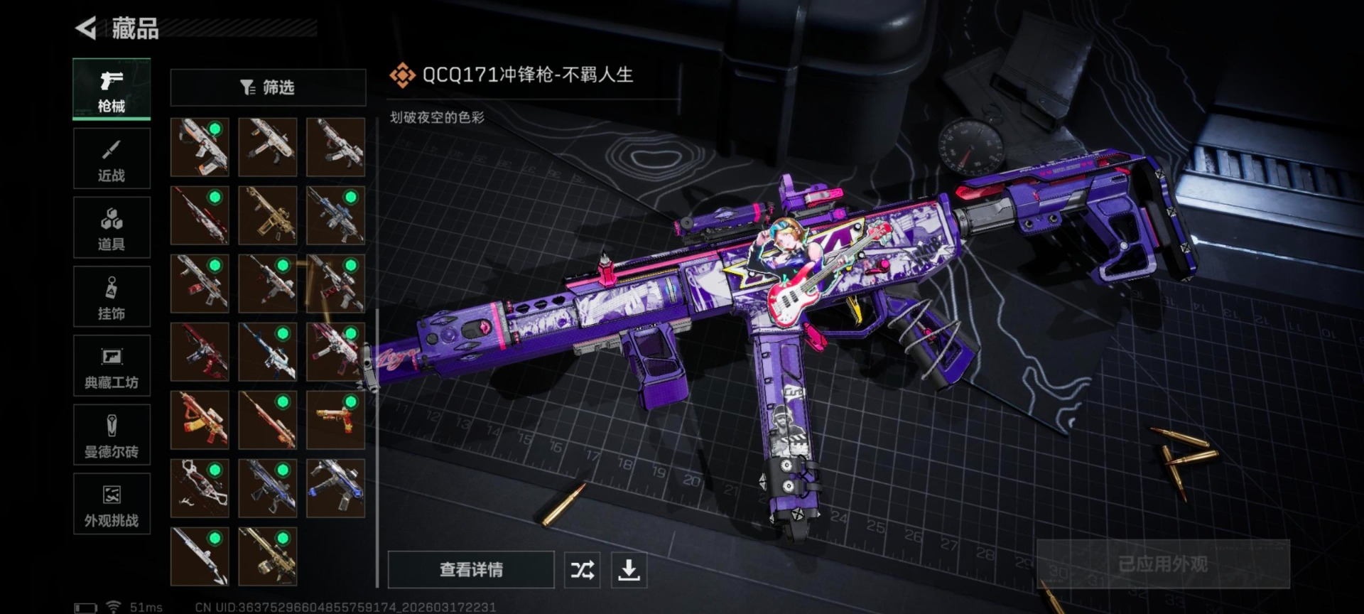 SJZQM483872三角洲行动账号详情图9