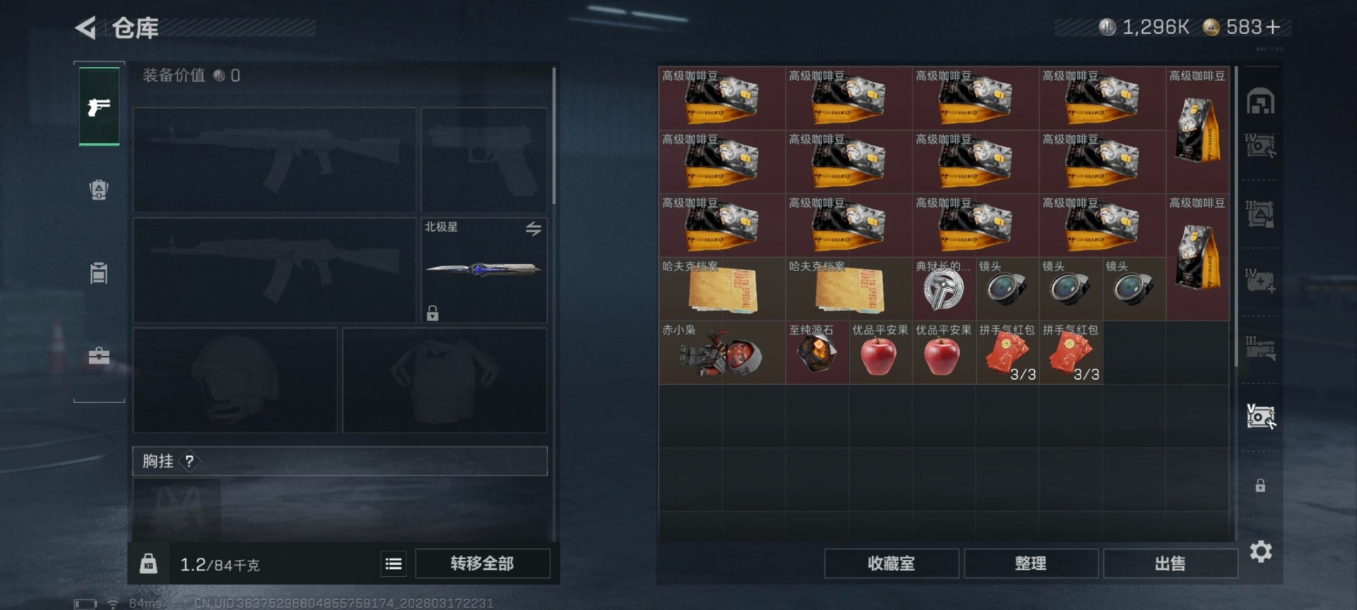 SJZQM483872三角洲行动账号详情图13