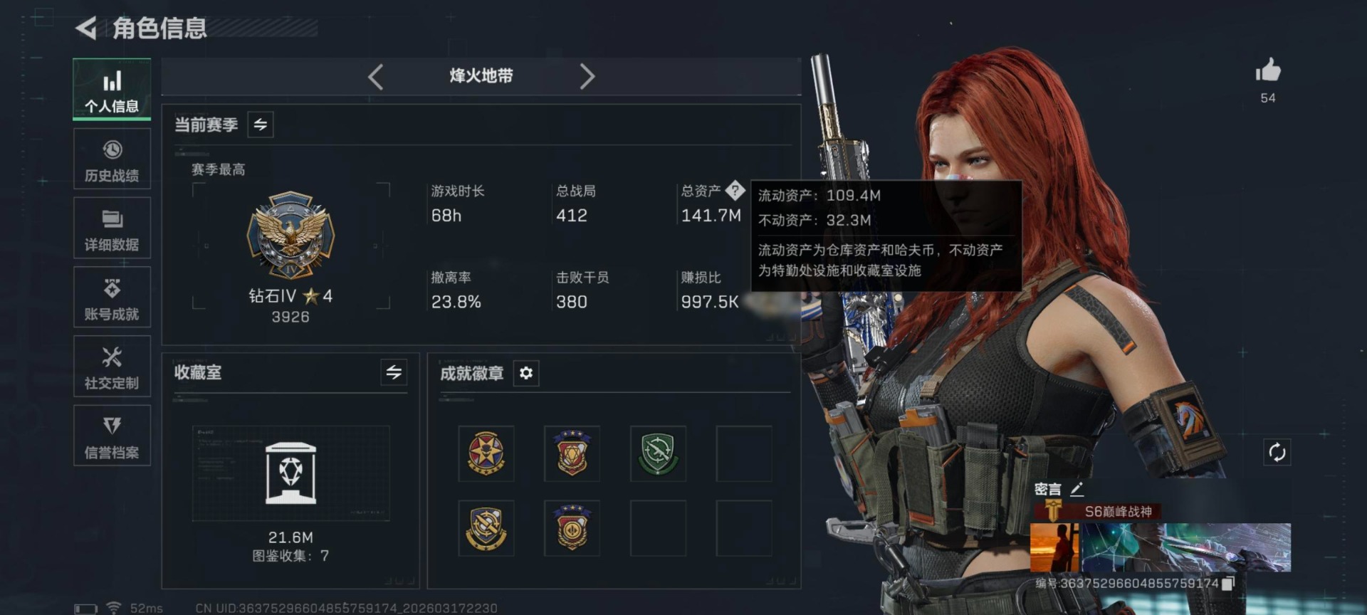 SJZQM483872三角洲行动账号详情图15