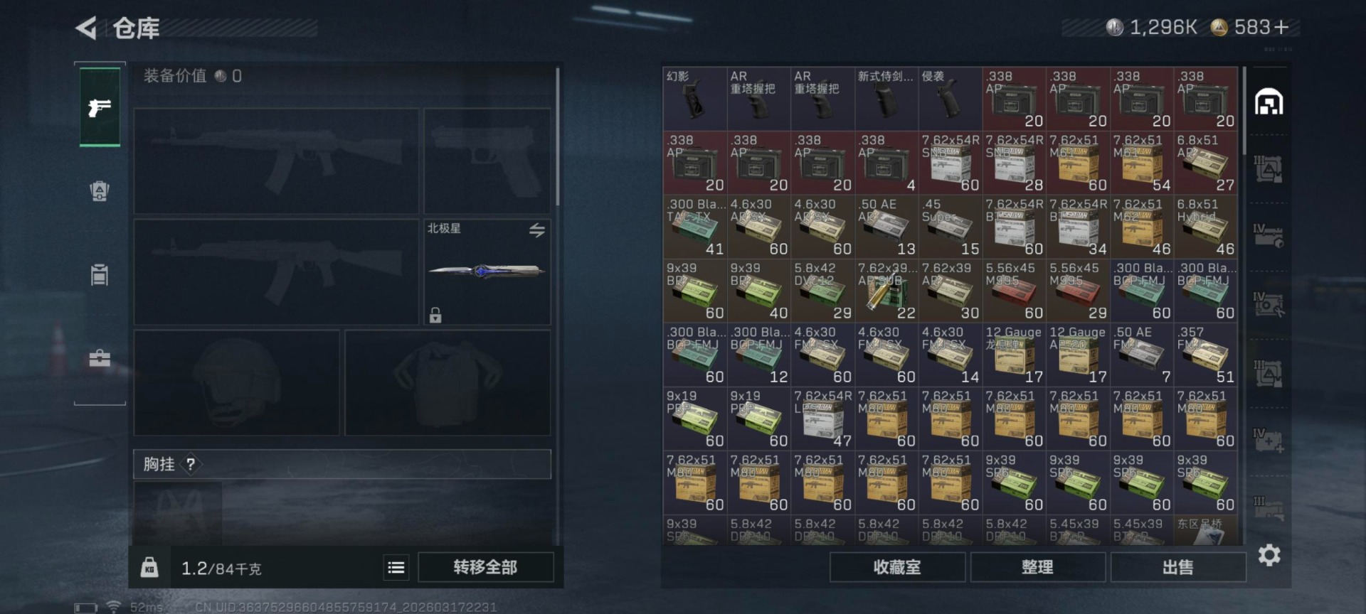 SJZQM483872三角洲行动账号详情图17