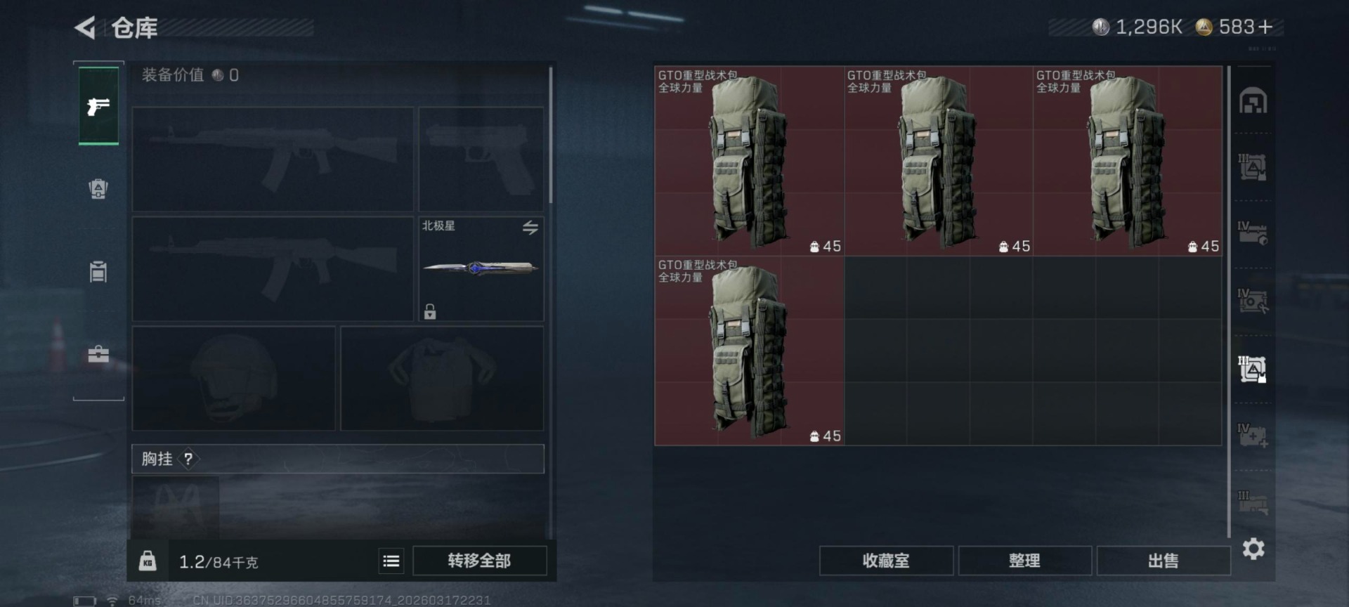 SJZQM483872三角洲行动账号详情图19