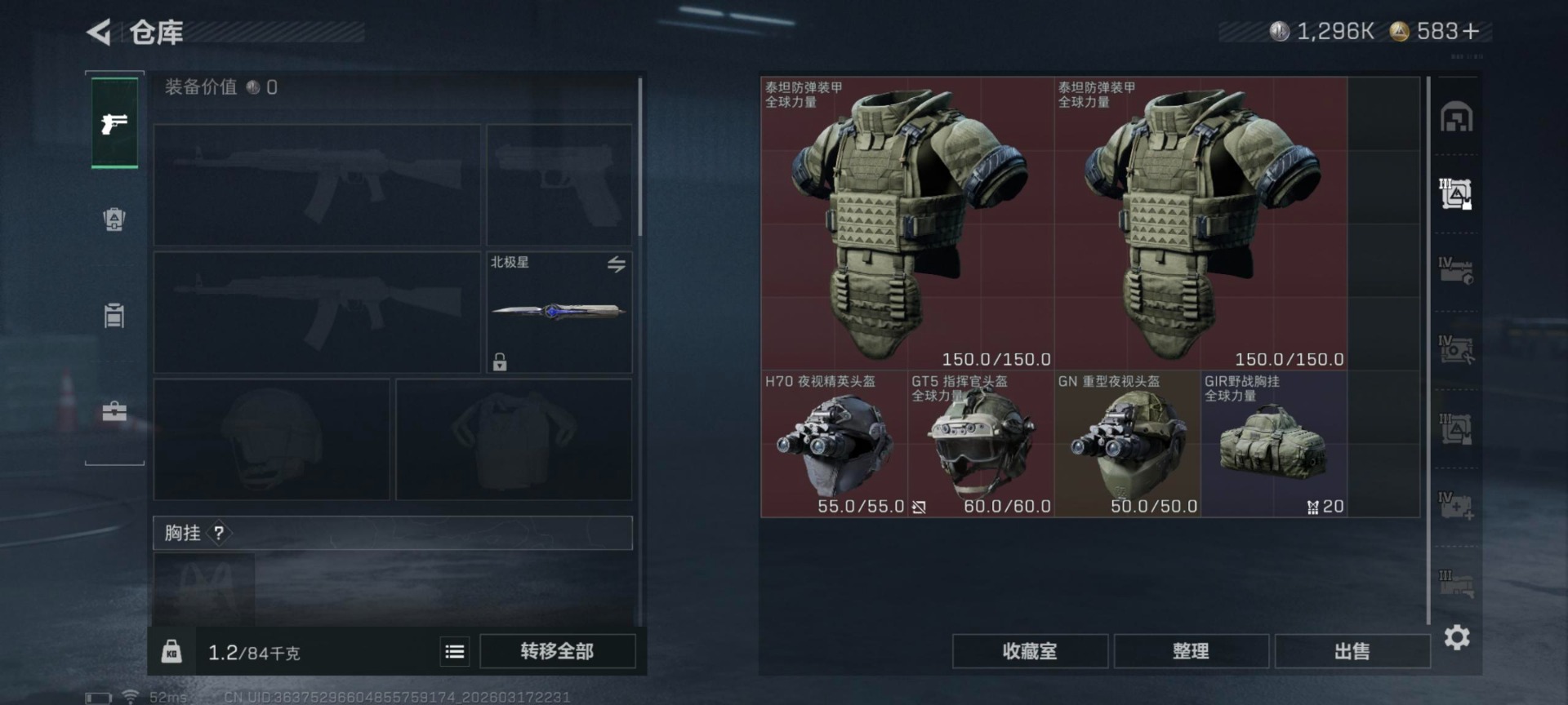 SJZQM483872三角洲行动账号详情图21