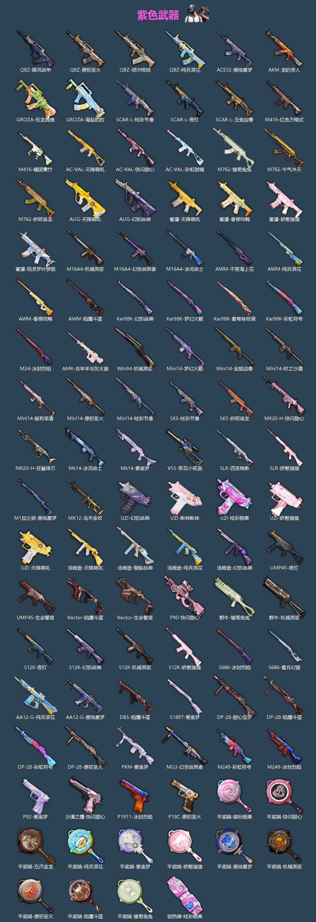 HPQM4135119和平精英账号详情图5