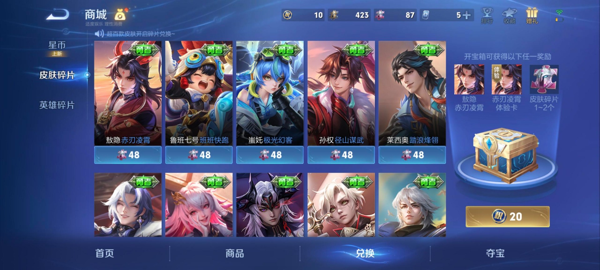 WZLX4244594王者荣耀账号详情图4 WZLX4244594王者荣耀账号详情图4