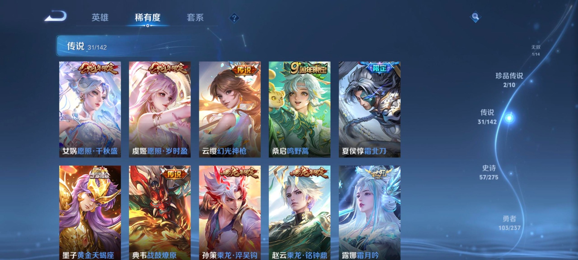 WZLX4244594王者荣耀账号详情图3 WZLX4244594王者荣耀账号详情图3