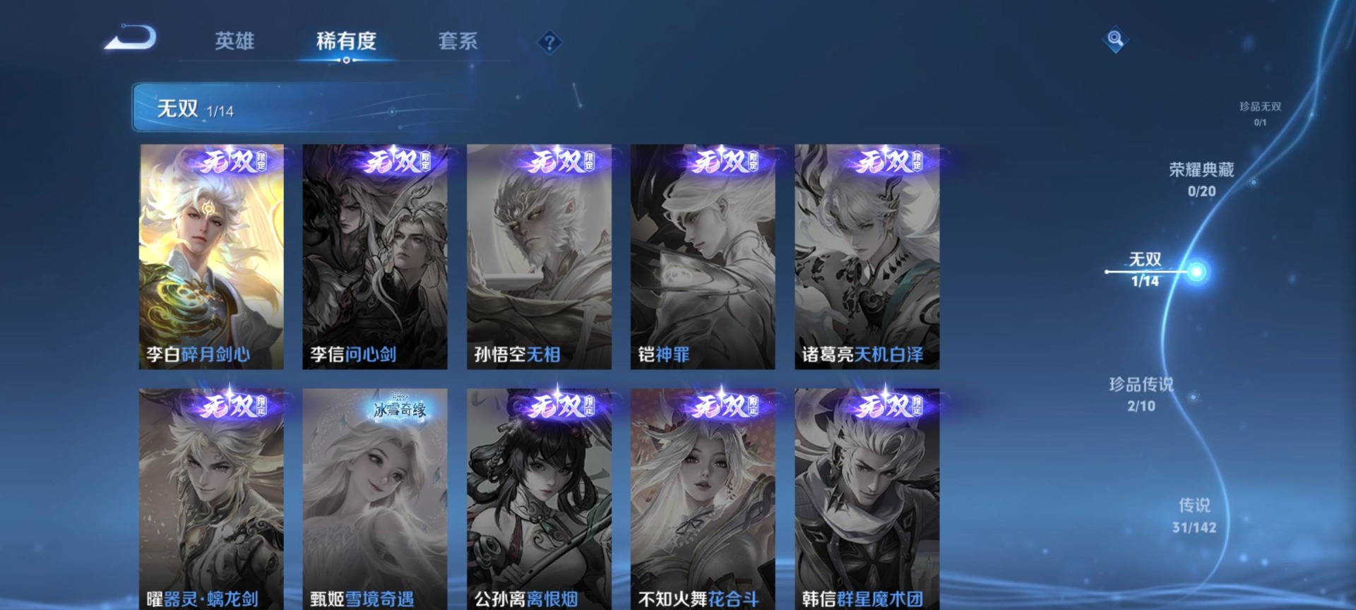 WZLX4244594王者荣耀账号详情图12 WZLX4244594王者荣耀账号详情图12