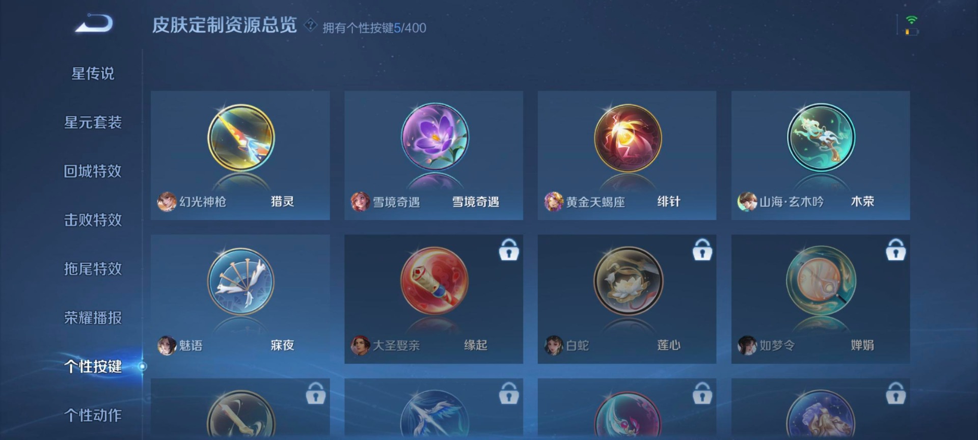 WZQM4267474王者荣耀账号详情图9