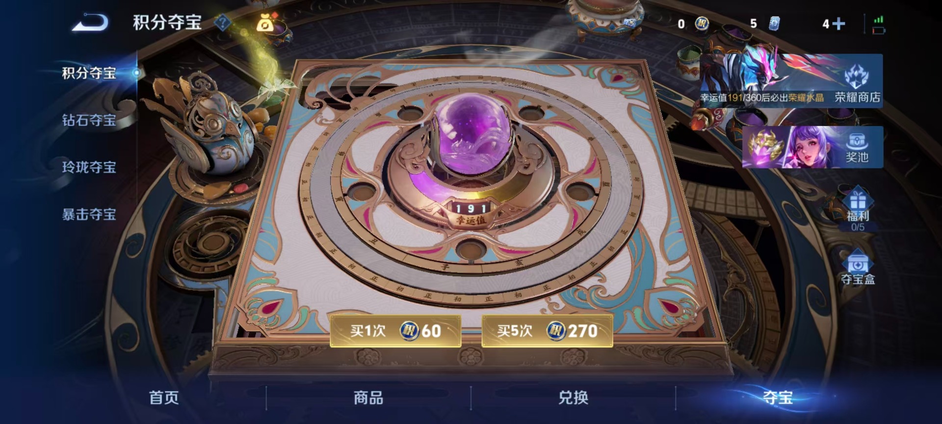 WZLX4244596王者荣耀账号详情图4 WZLX4244596王者荣耀账号详情图4