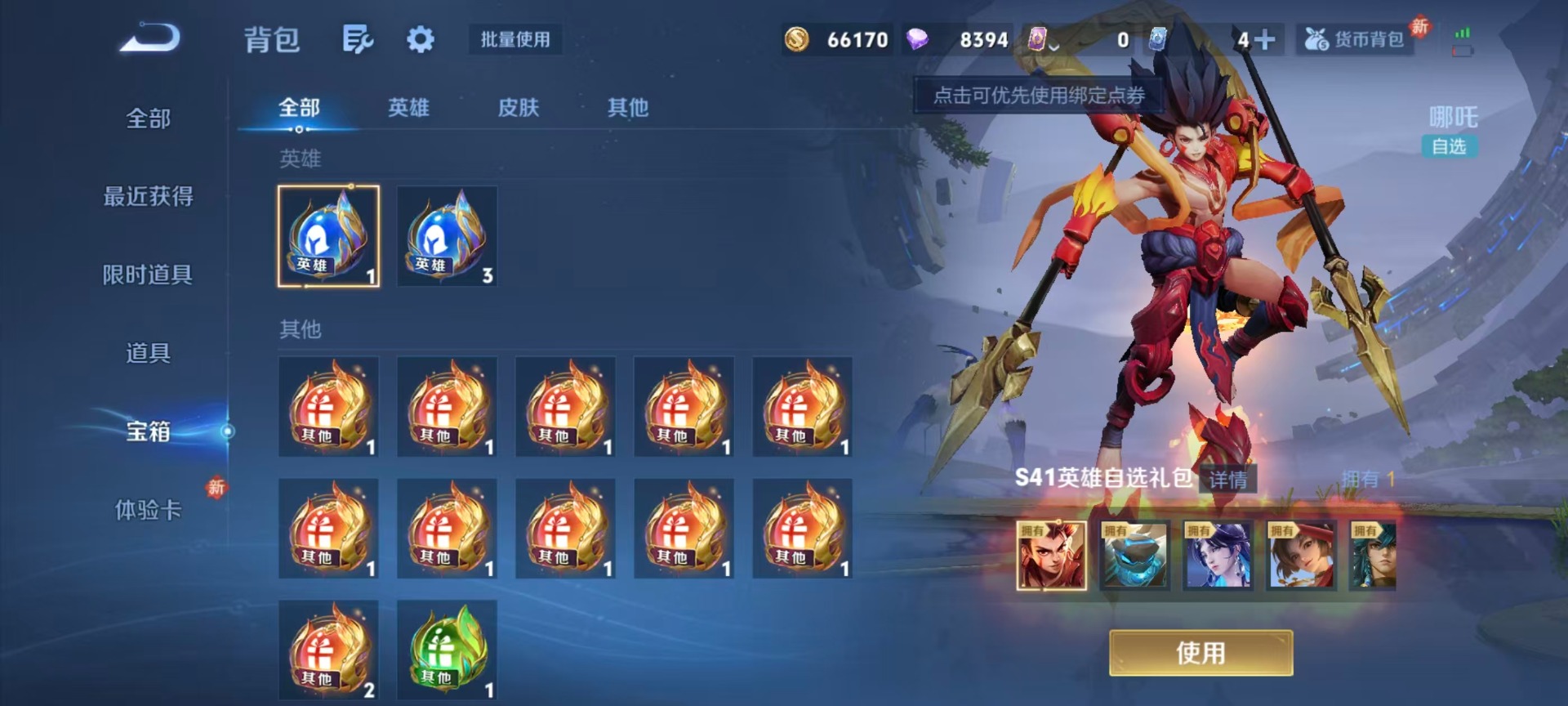 WZLX4244596王者荣耀账号详情图6 WZLX4244596王者荣耀账号详情图6