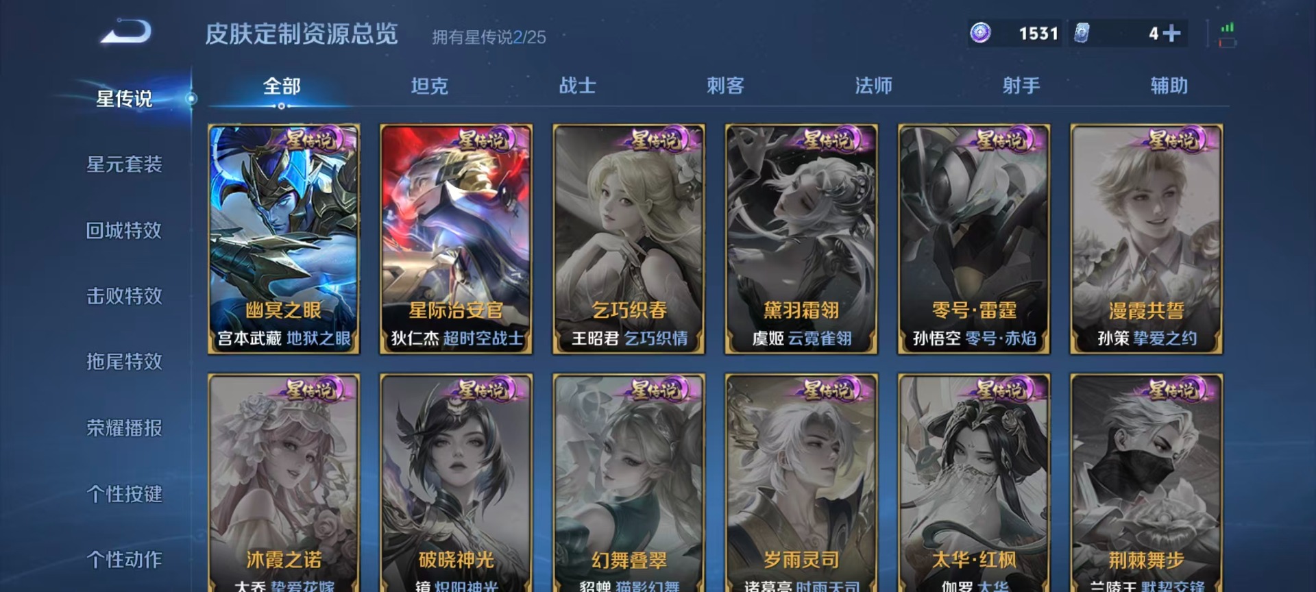 WZLX4244596王者荣耀账号详情图9 WZLX4244596王者荣耀账号详情图9