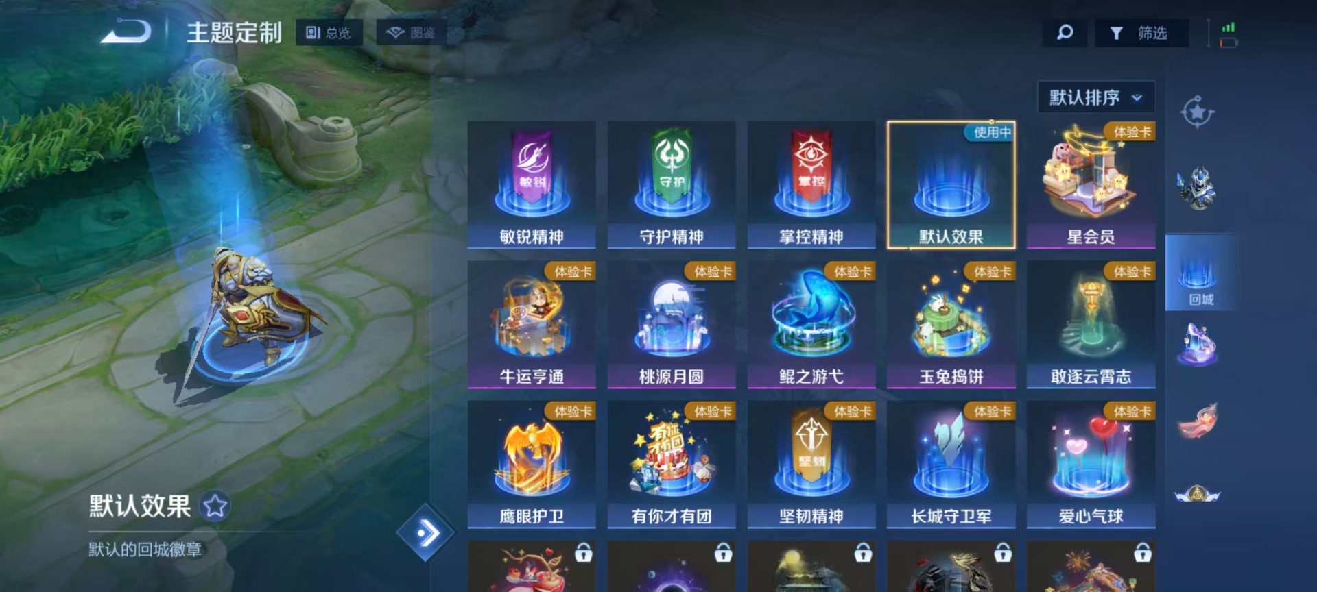 WZLX4244596王者荣耀账号详情图10 WZLX4244596王者荣耀账号详情图10