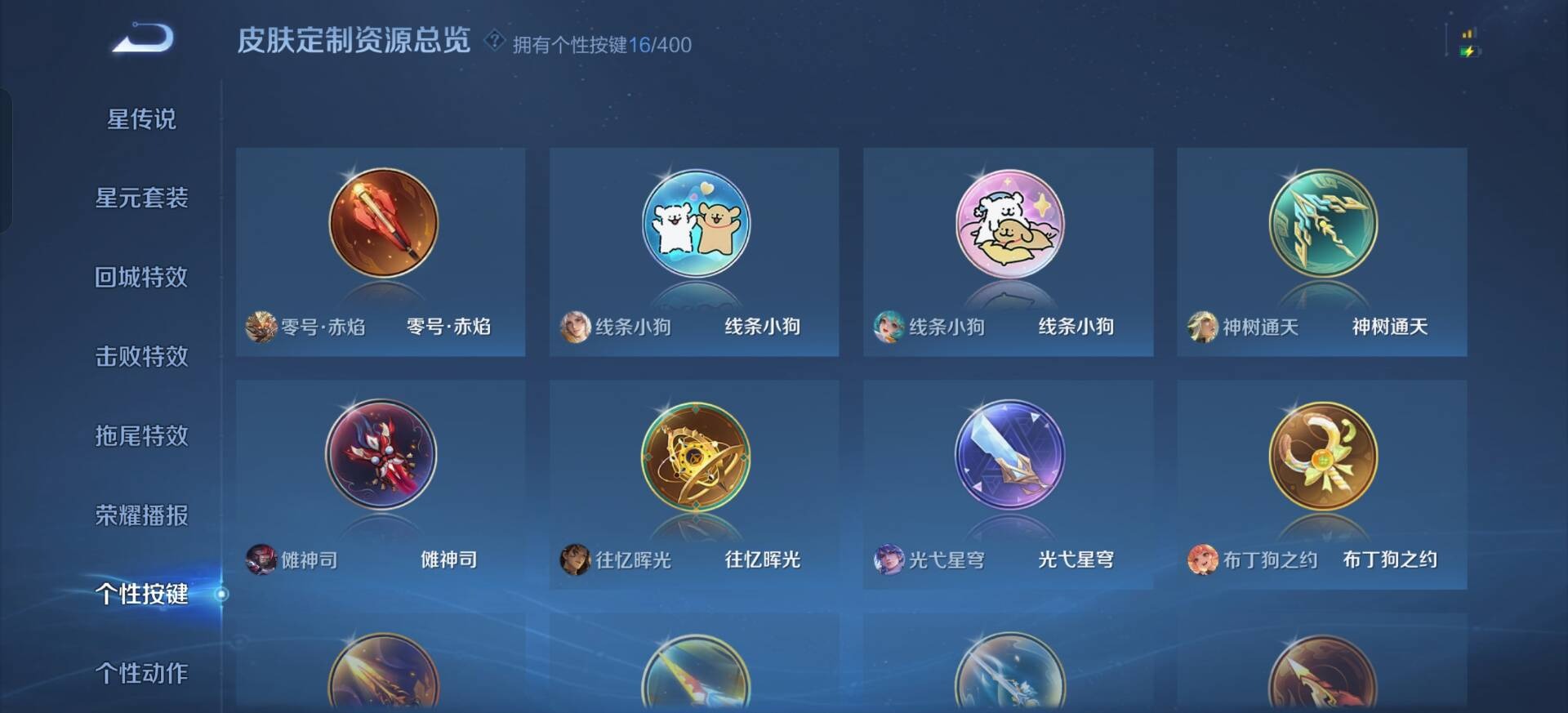 WZLX4244608王者荣耀账号详情图8