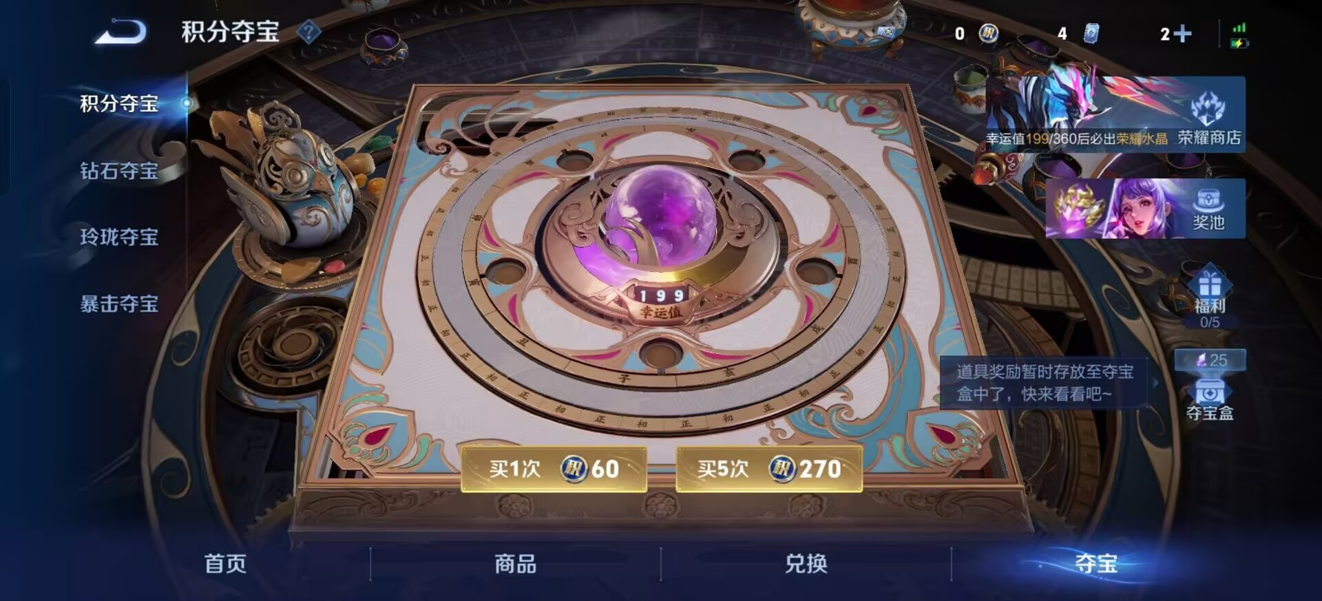 WZLX4244608王者荣耀账号详情图9