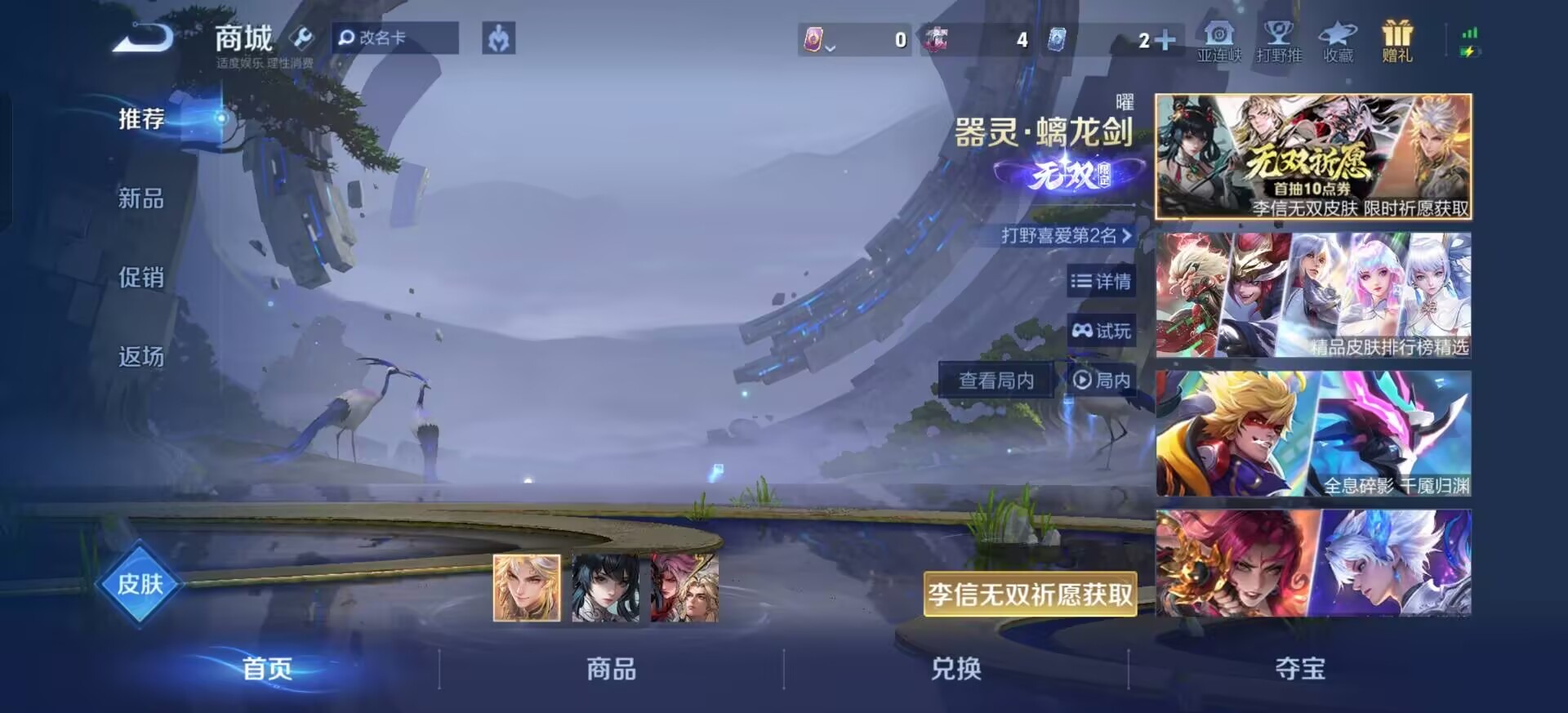 WZLX4244608王者荣耀账号详情图12