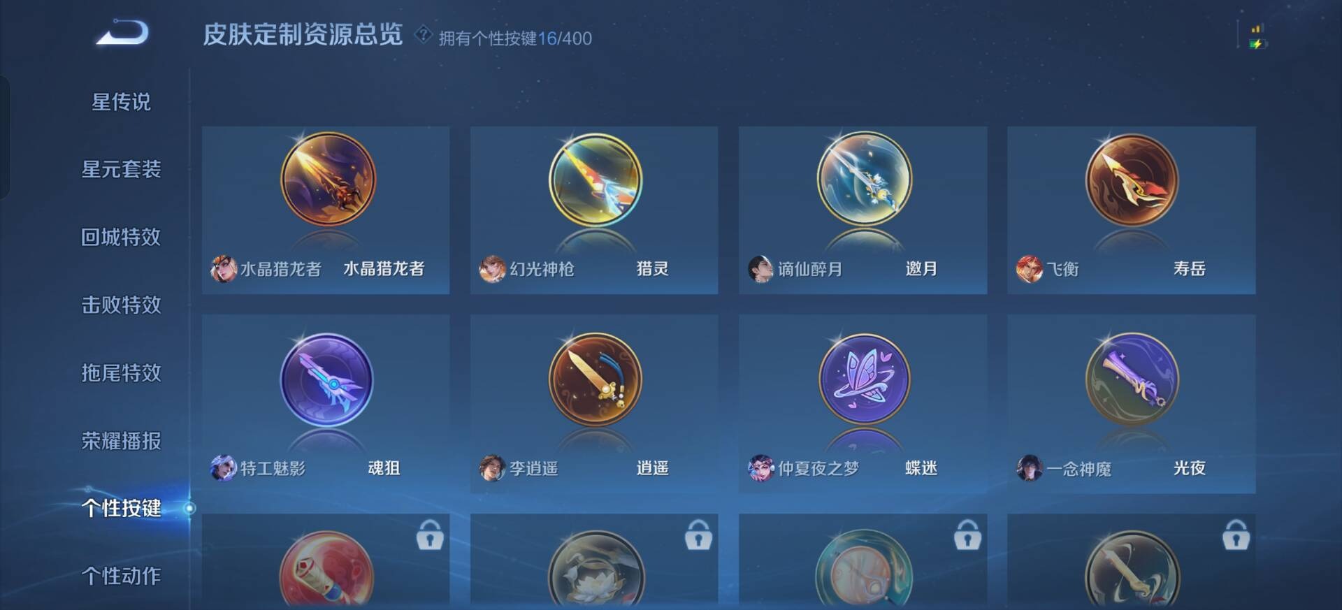 WZLX4244608王者荣耀账号详情图15