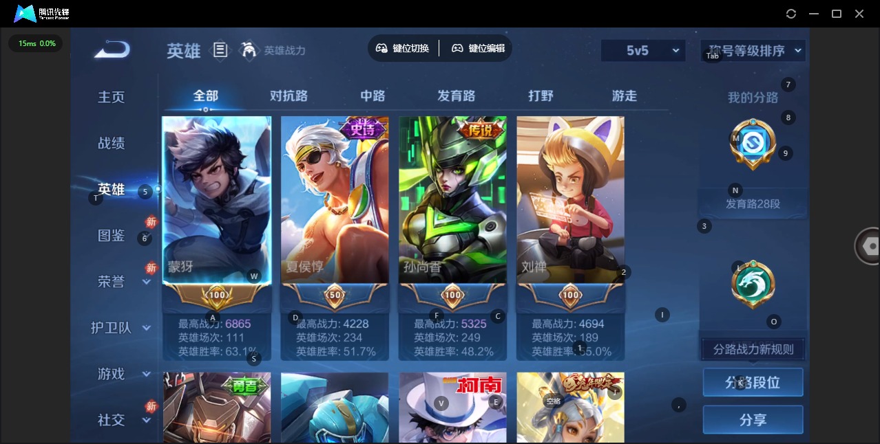 WZLX4244609王者荣耀账号详情图4 WZLX4244609王者荣耀账号详情图4