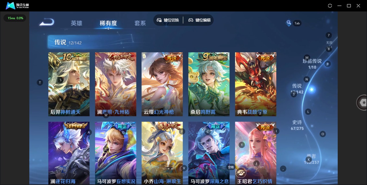 WZLX4244609王者荣耀账号详情图8 WZLX4244609王者荣耀账号详情图8