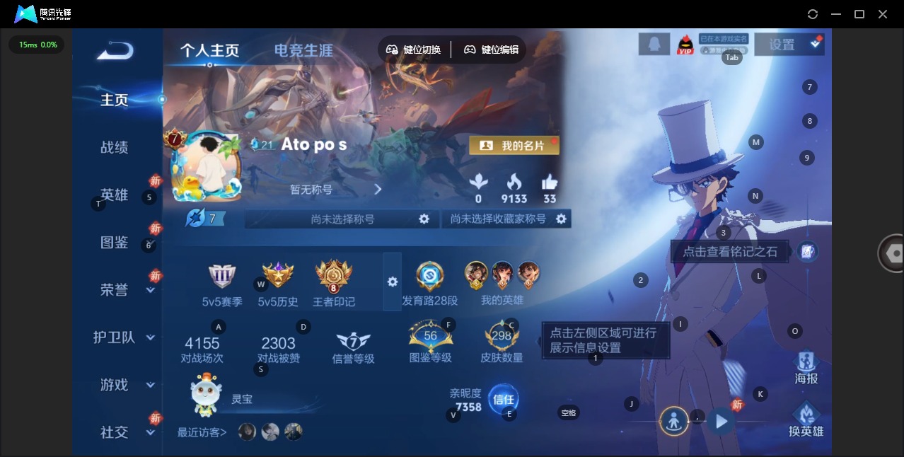 WZLX4270375王者荣耀账号详情图3