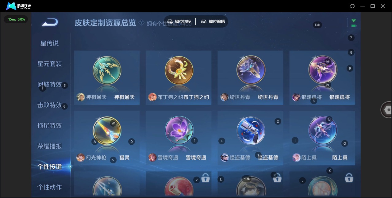 WZLX4270375王者荣耀账号详情图12