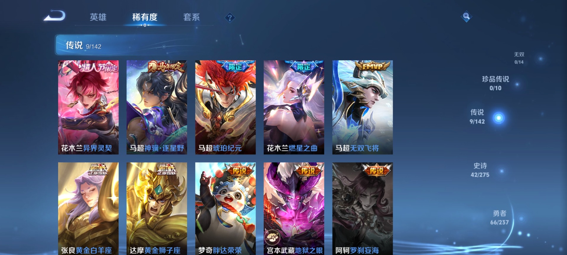 WZLX4244611王者荣耀账号详情图7 WZLX4244611王者荣耀账号详情图7