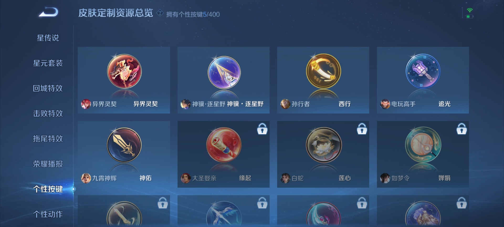 WZLX4244611王者荣耀账号详情图10 WZLX4244611王者荣耀账号详情图10