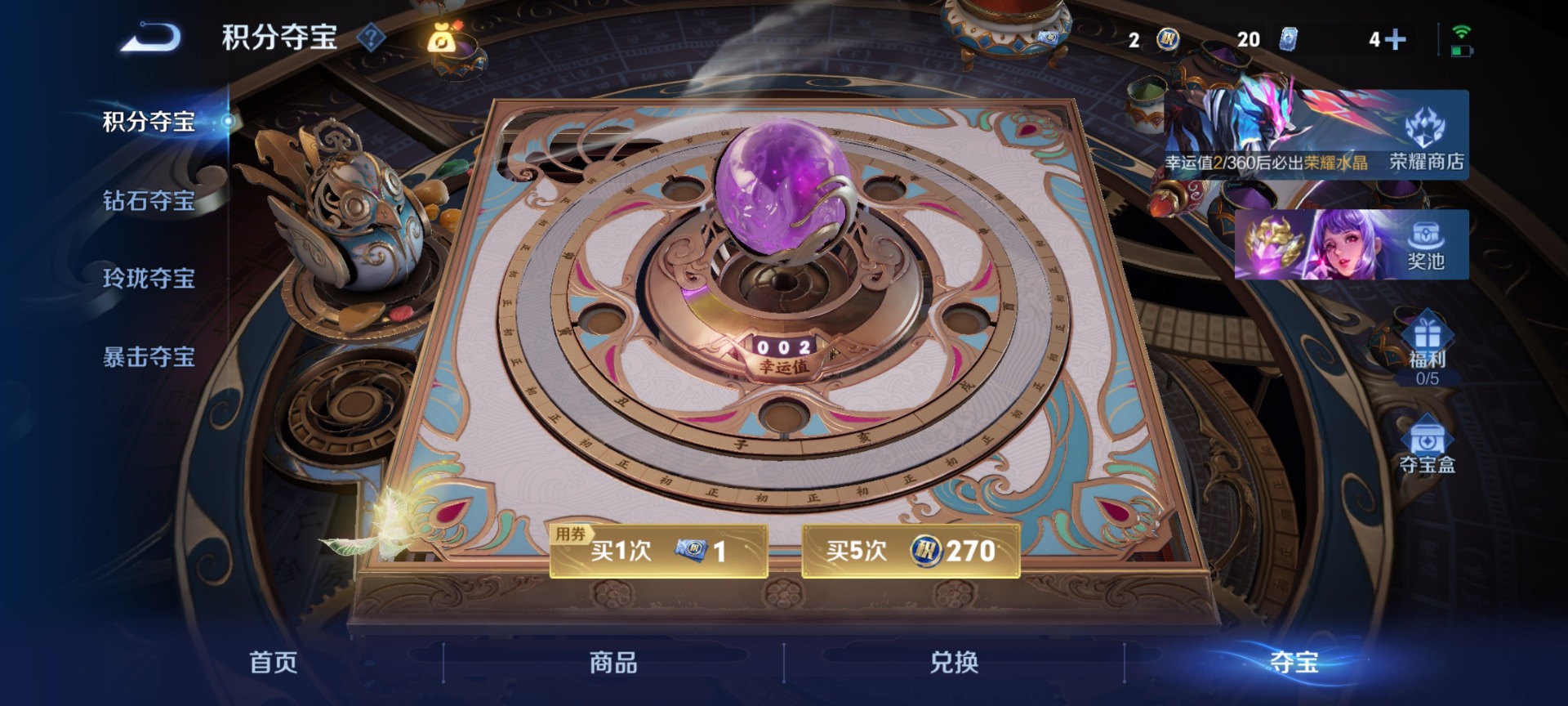 WZLX4244611王者荣耀账号详情图14 WZLX4244611王者荣耀账号详情图14