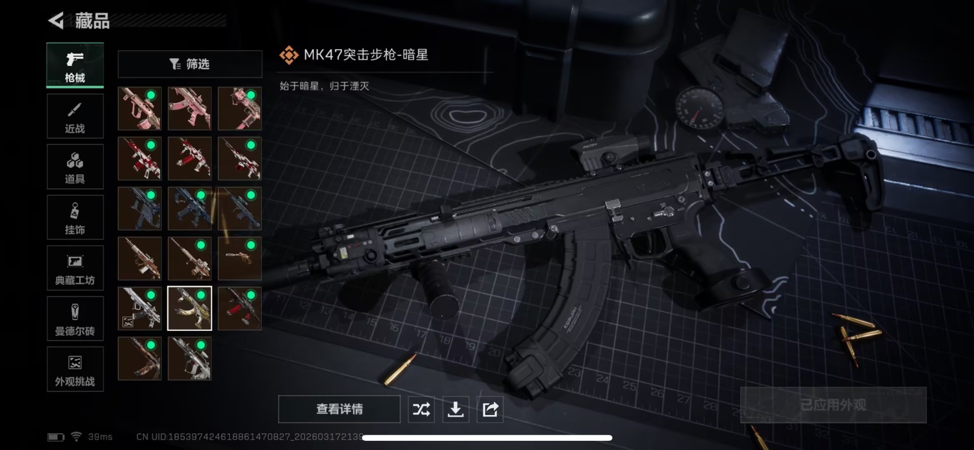 SJZQM475185三角洲行动账号详情图3