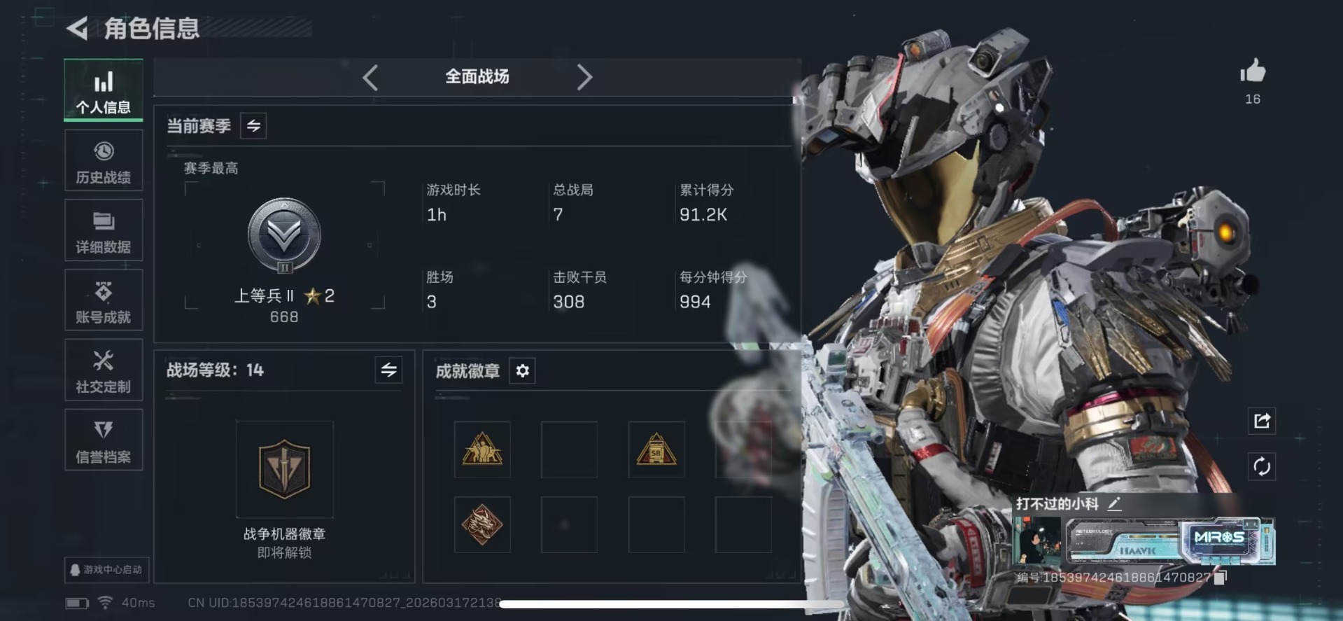 SJZQM475185三角洲行动账号详情图4