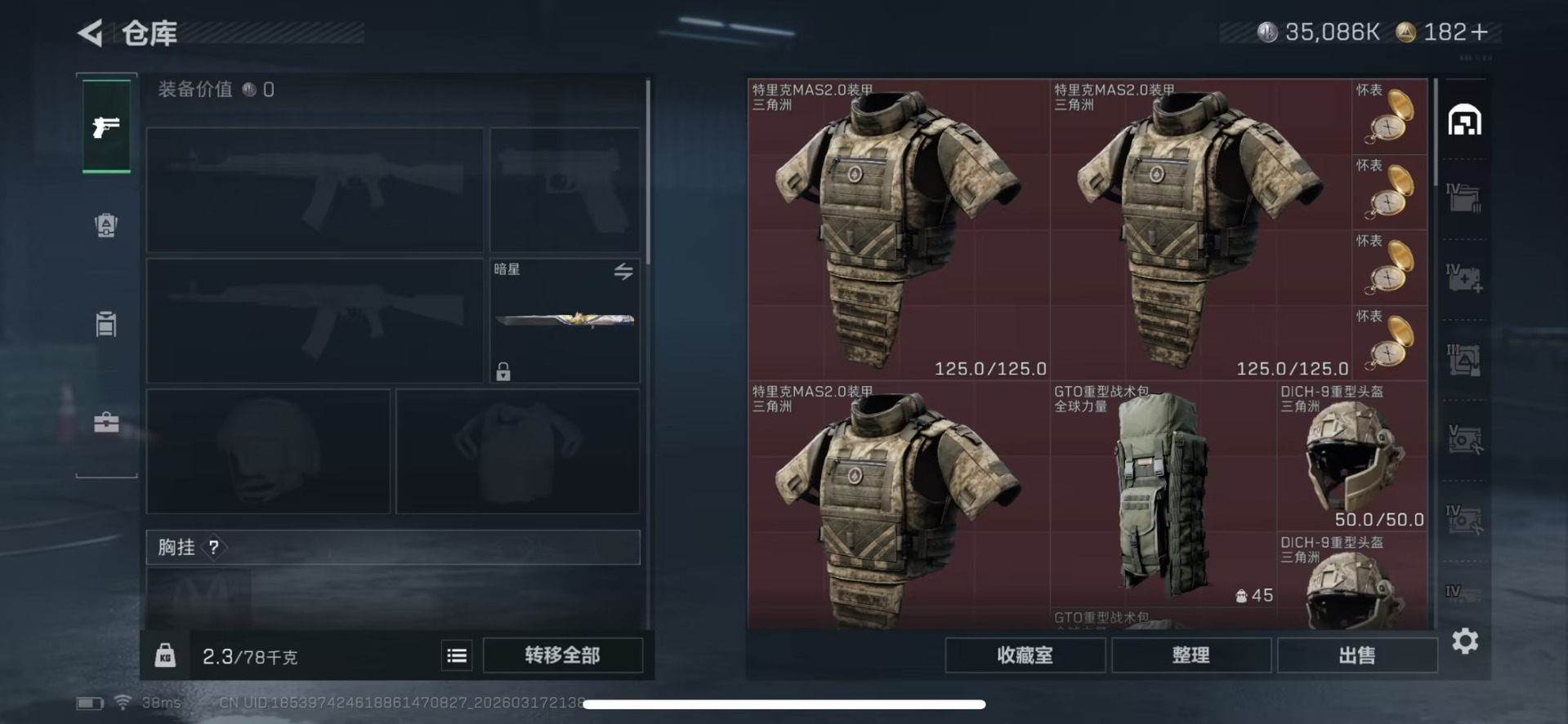 SJZQM475185三角洲行动账号详情图15