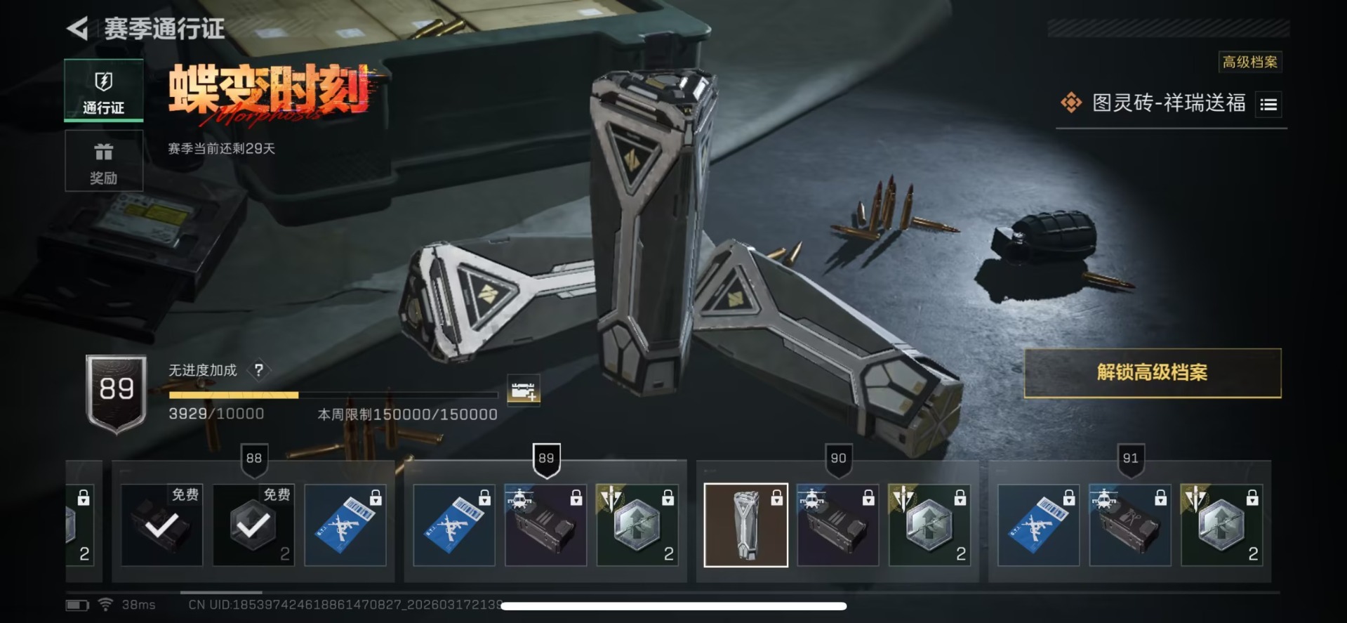 SJZQM483904三角洲行动账号详情图10