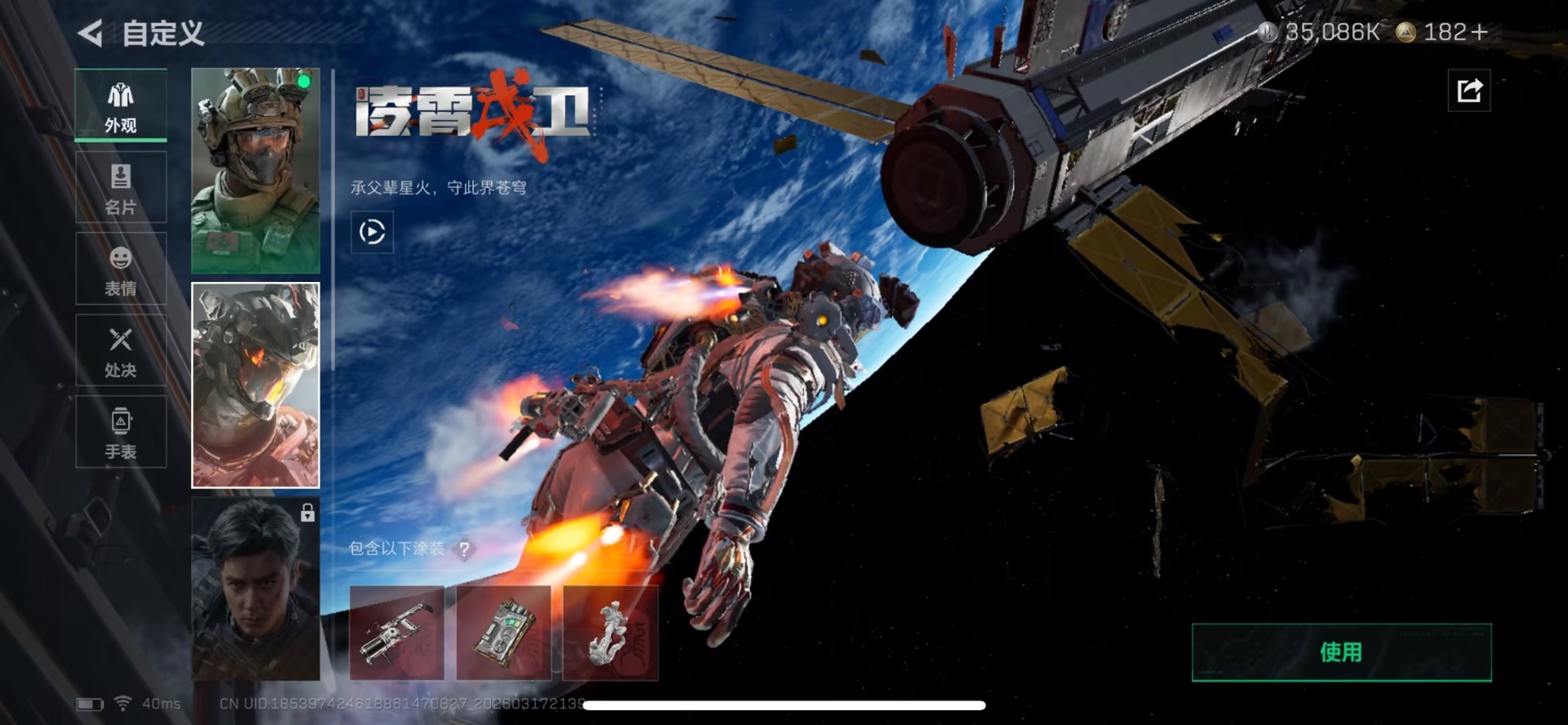 SJZQM483904三角洲行动账号详情图11