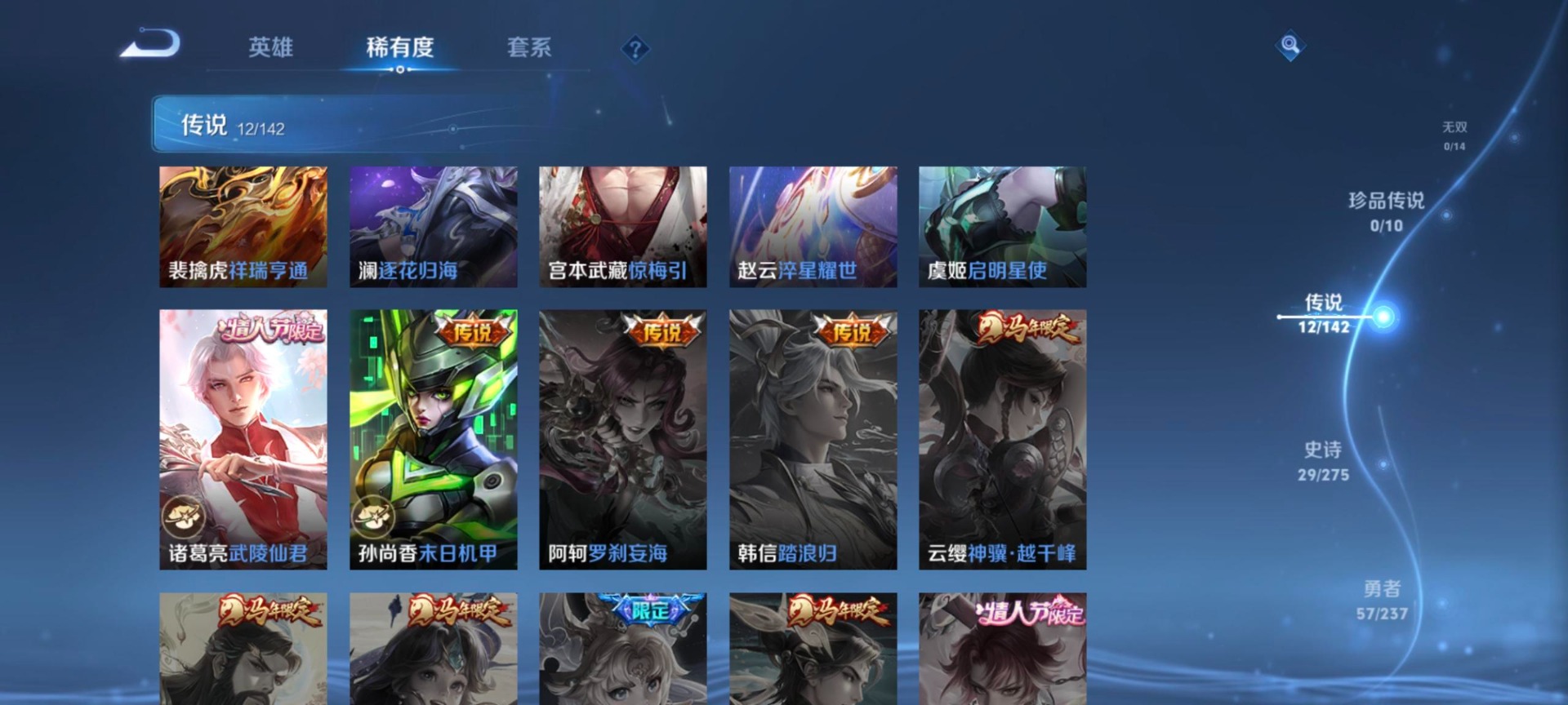 WZLX4252772王者荣耀账号详情图4