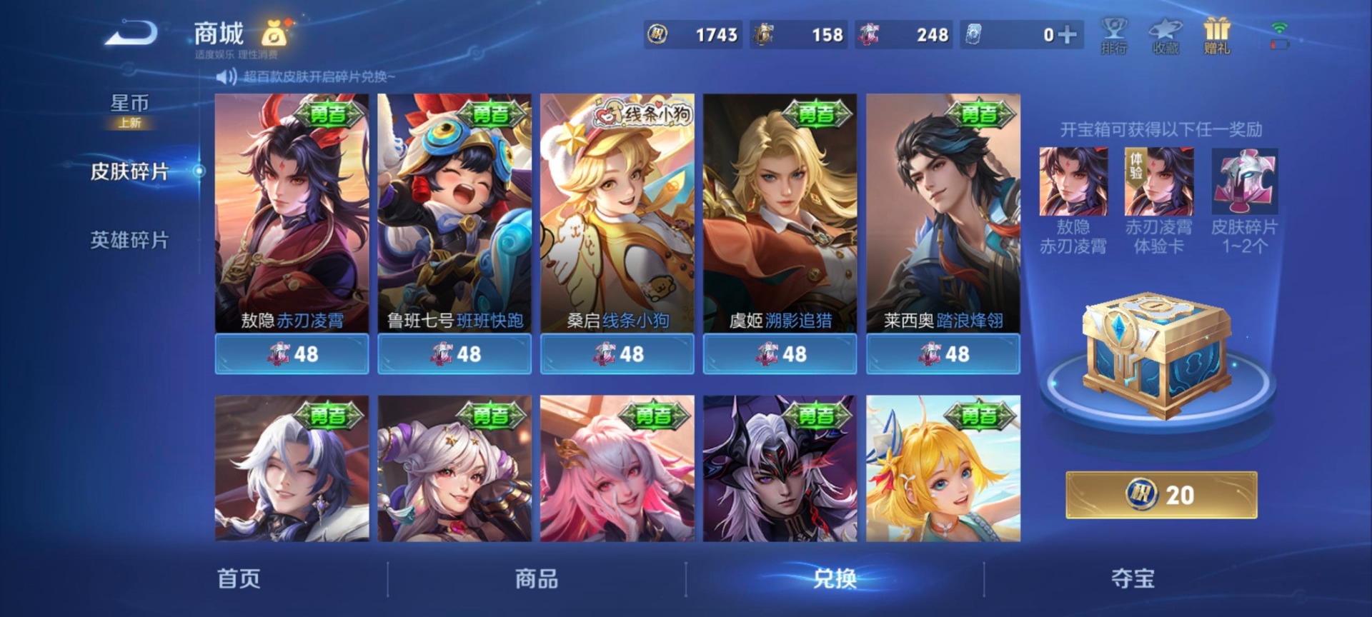 WZLX4252772王者荣耀账号详情图5