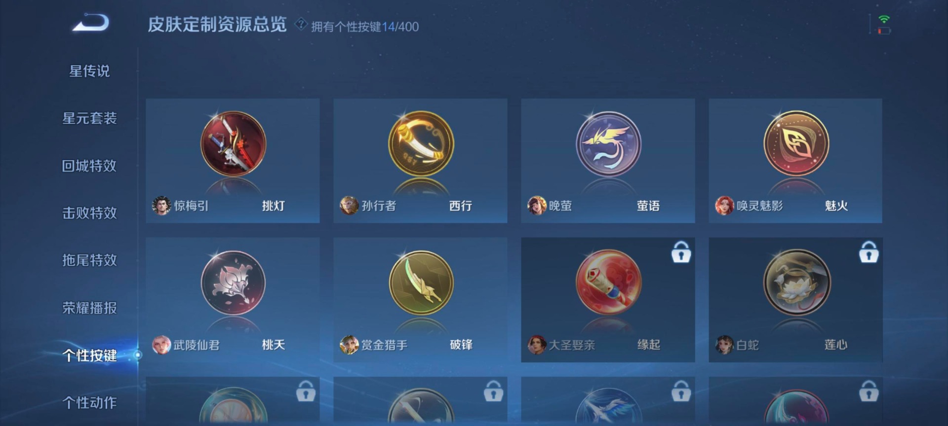 WZLX4252772王者荣耀账号详情图14