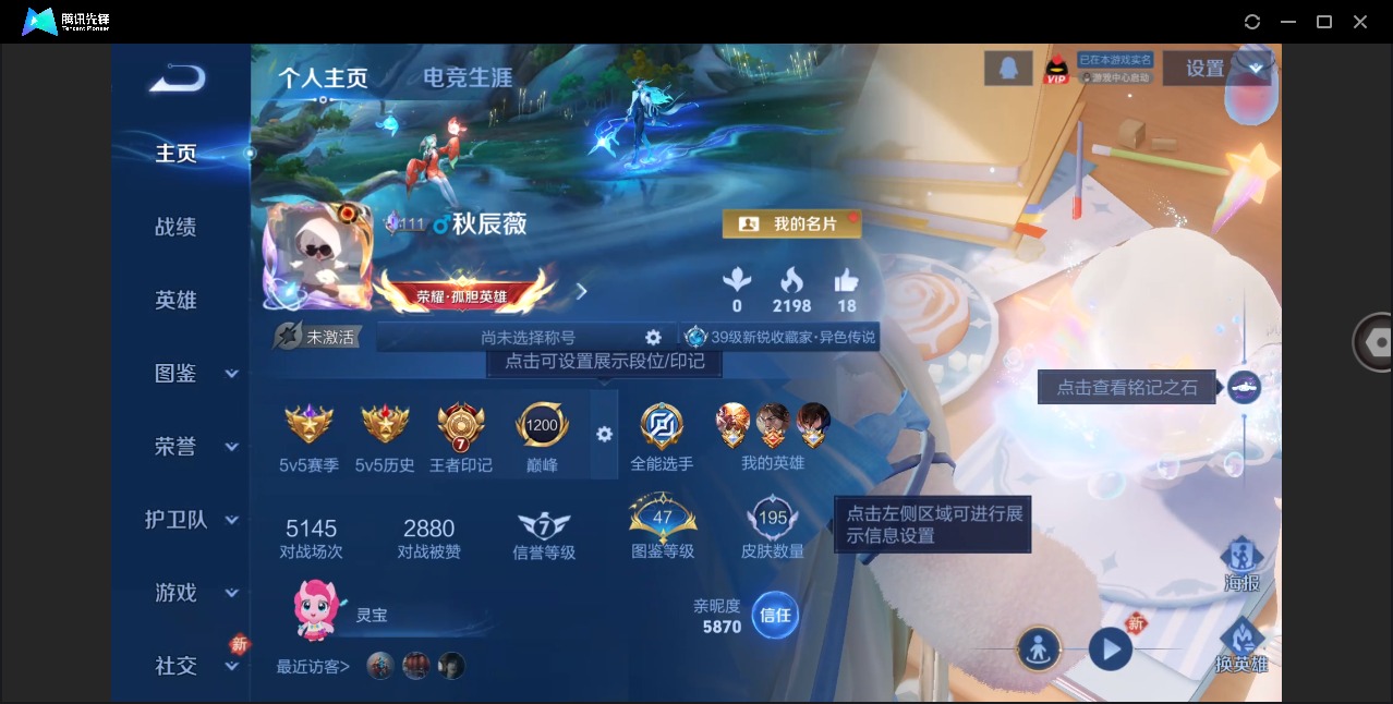 WZLX4244622王者荣耀账号详情图3