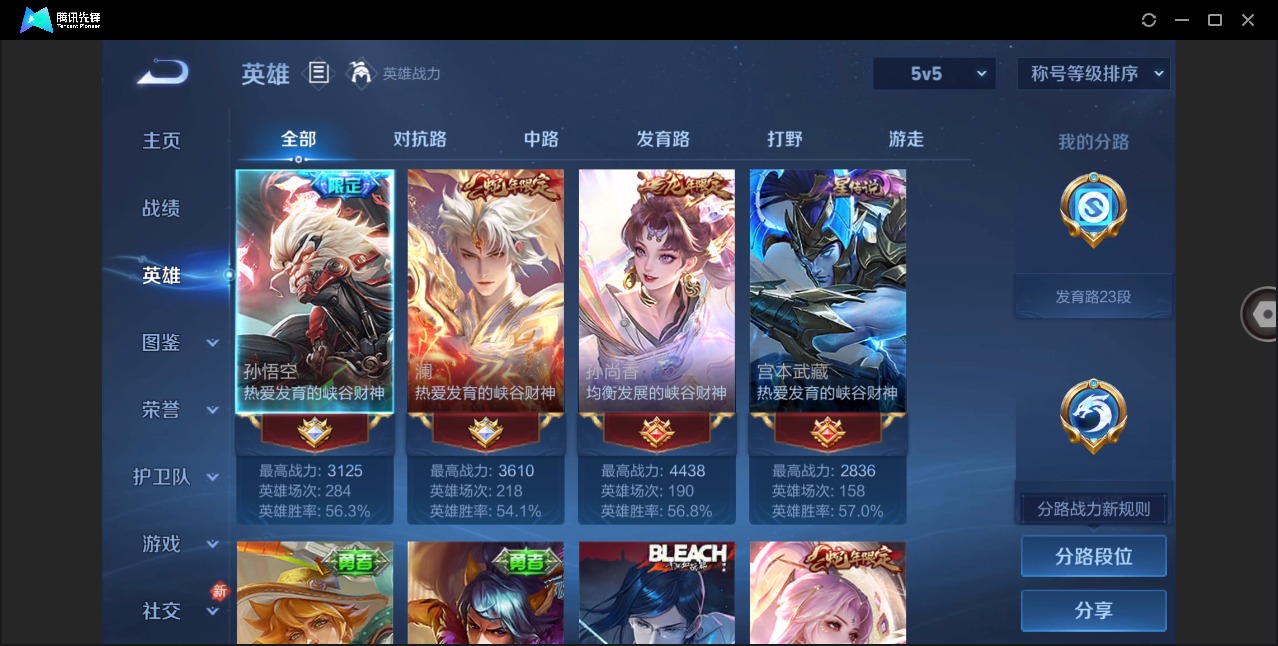 WZLX4244622王者荣耀账号详情图4