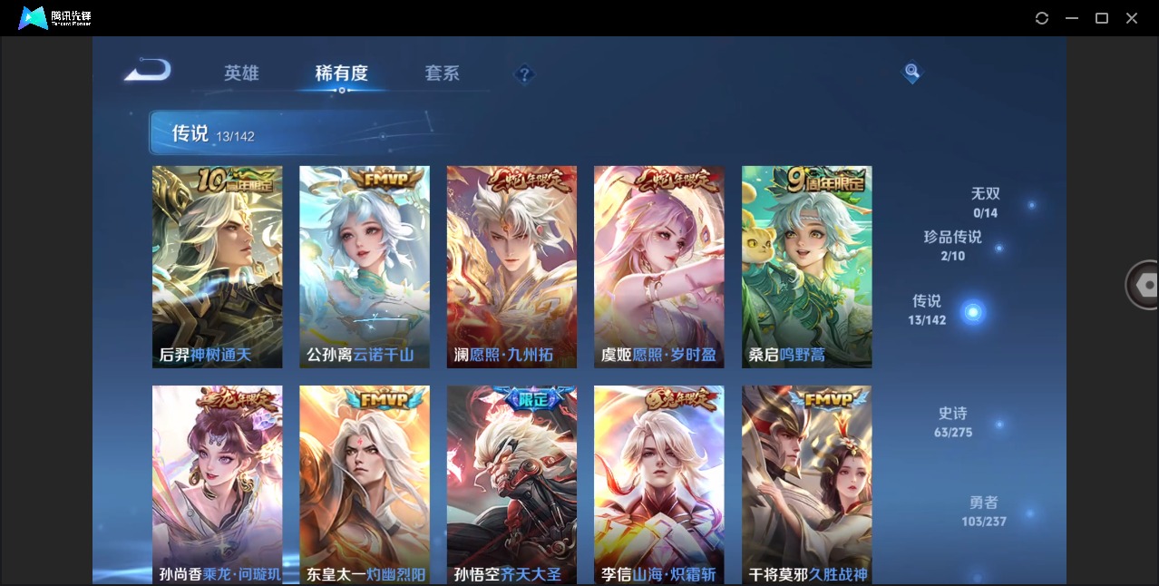 WZLX4244622王者荣耀账号详情图6