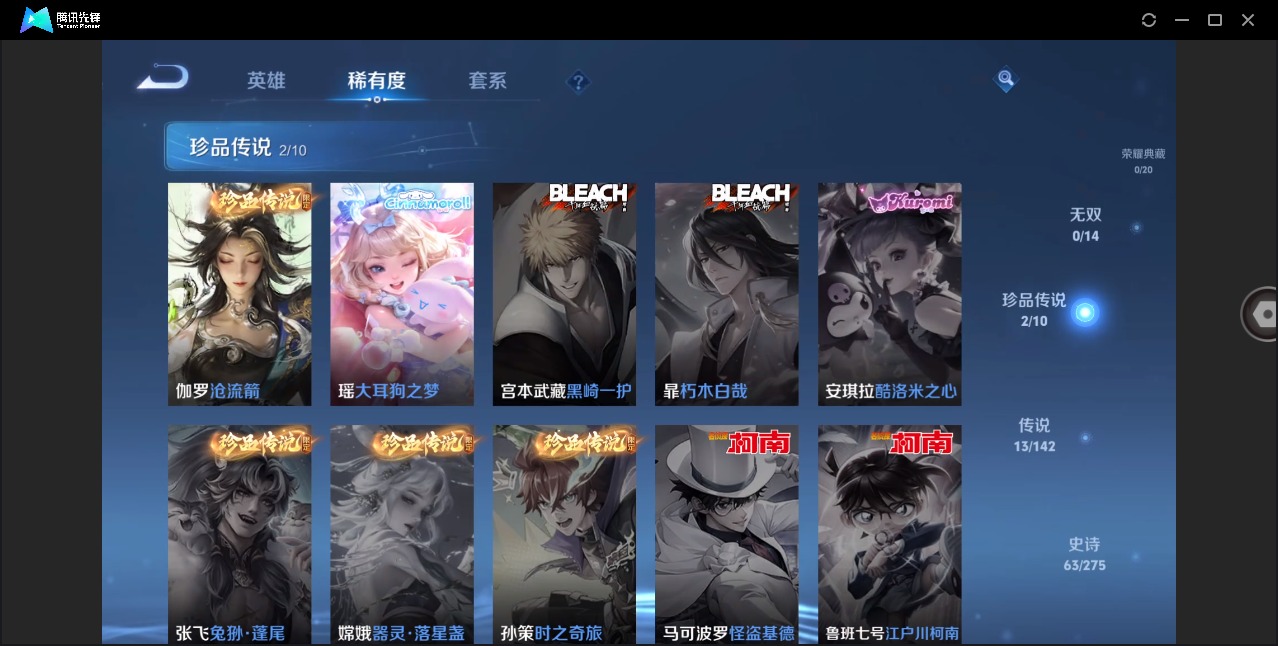 WZLX4244622王者荣耀账号详情图8