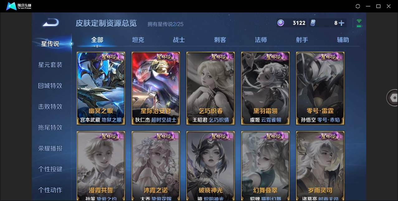 WZLX4244622王者荣耀账号详情图10