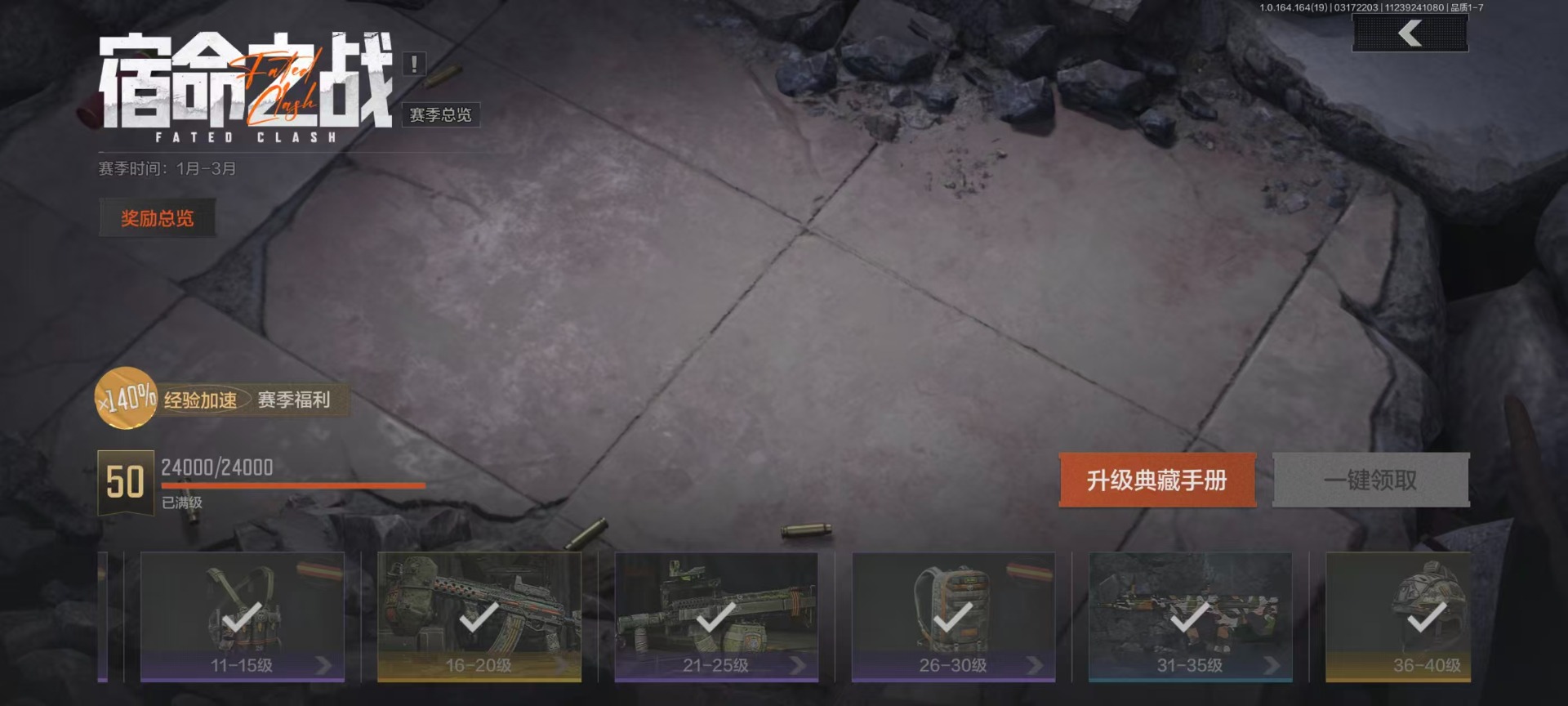 AQCMW416428暗区突围账号详情图2