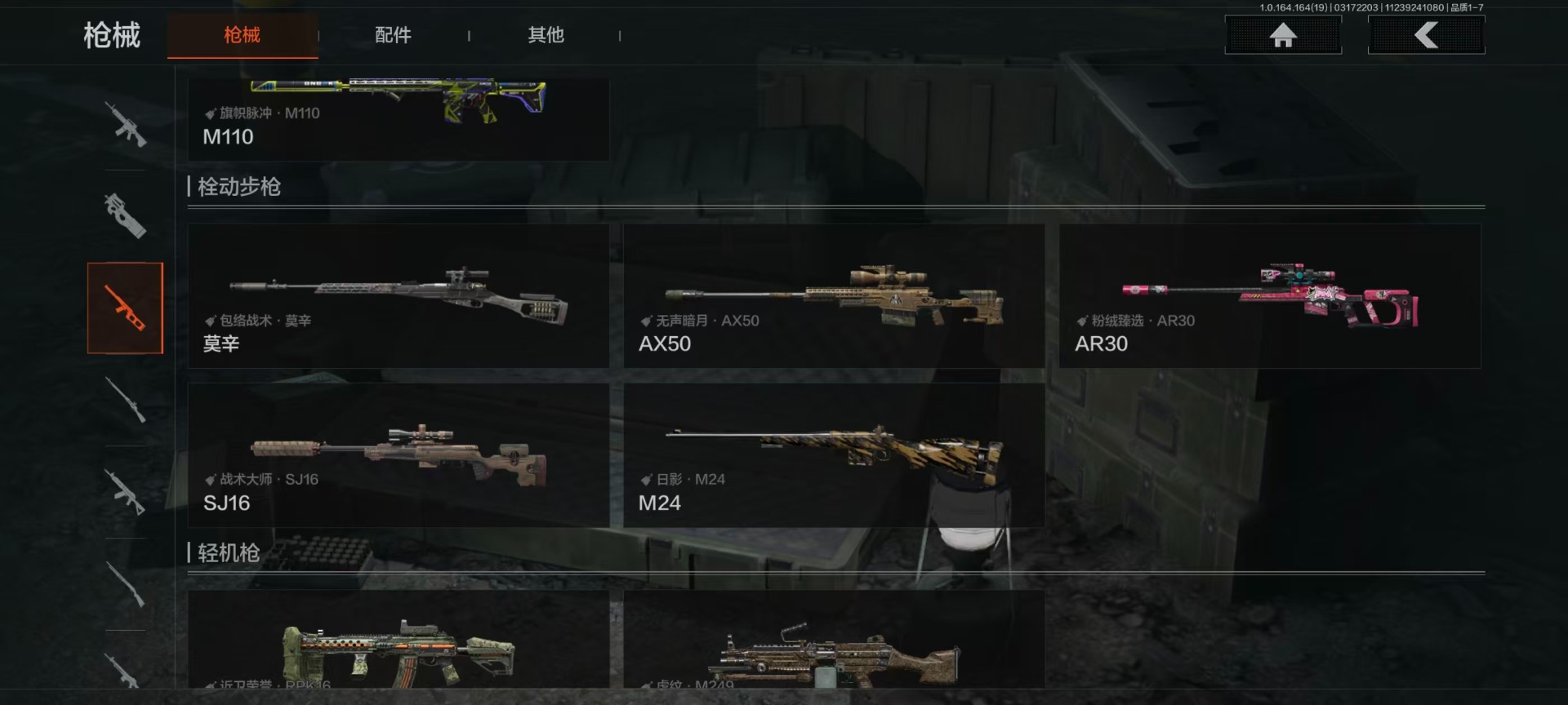 AQCMW416428暗区突围账号详情图8